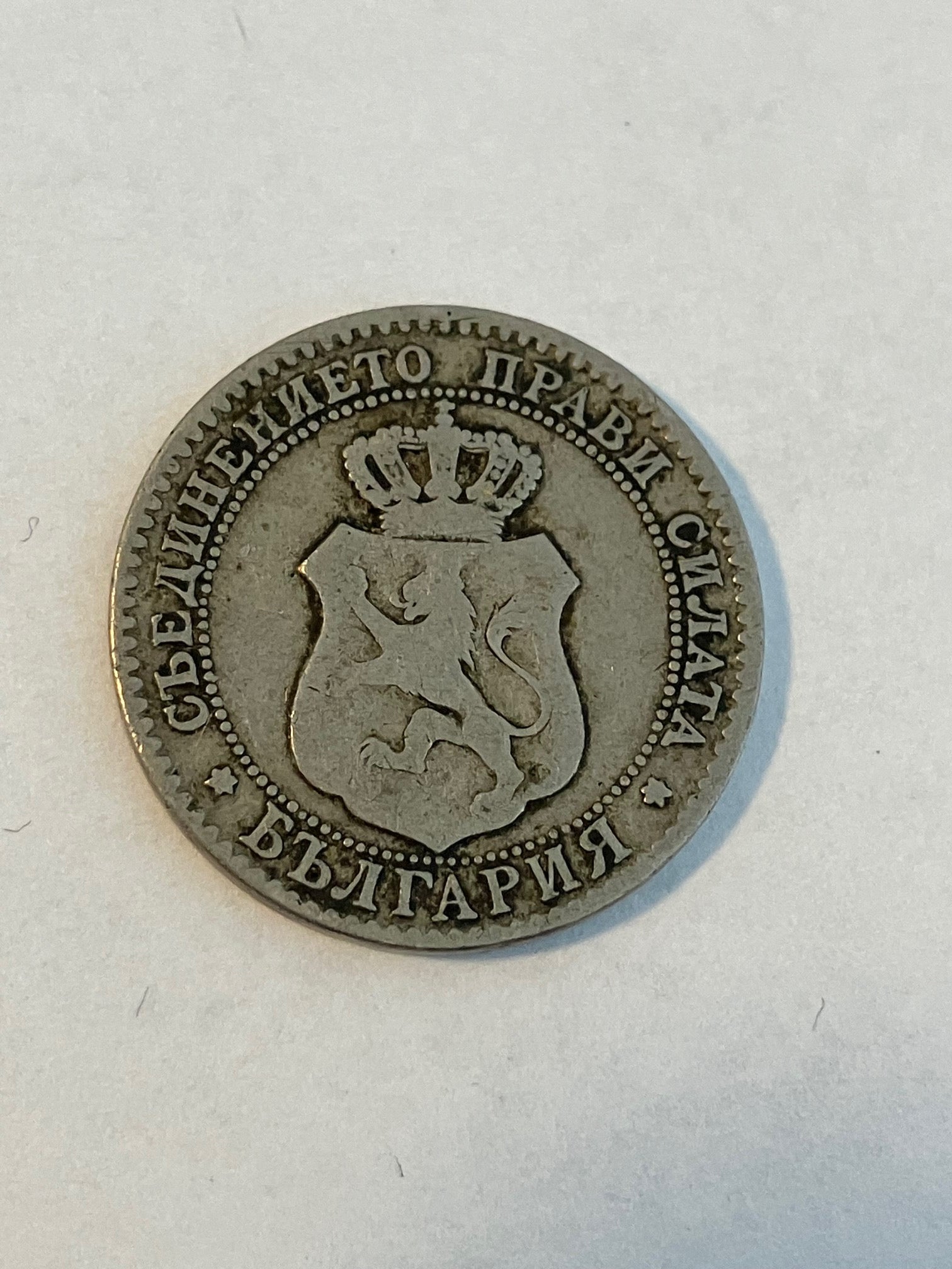 20 Stotinki Bulgaria 1888