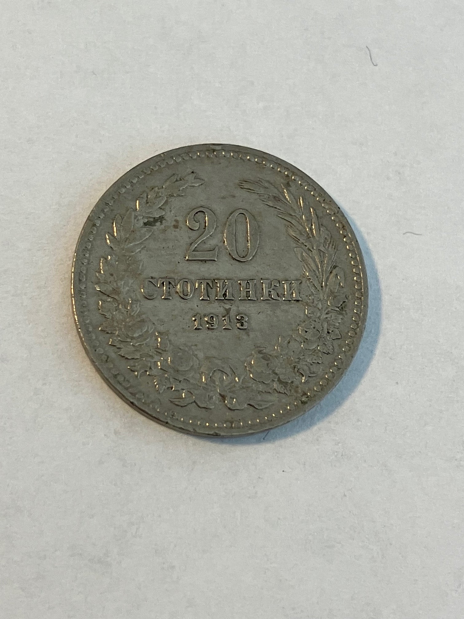 20 Stotinki Bulgaria 1913