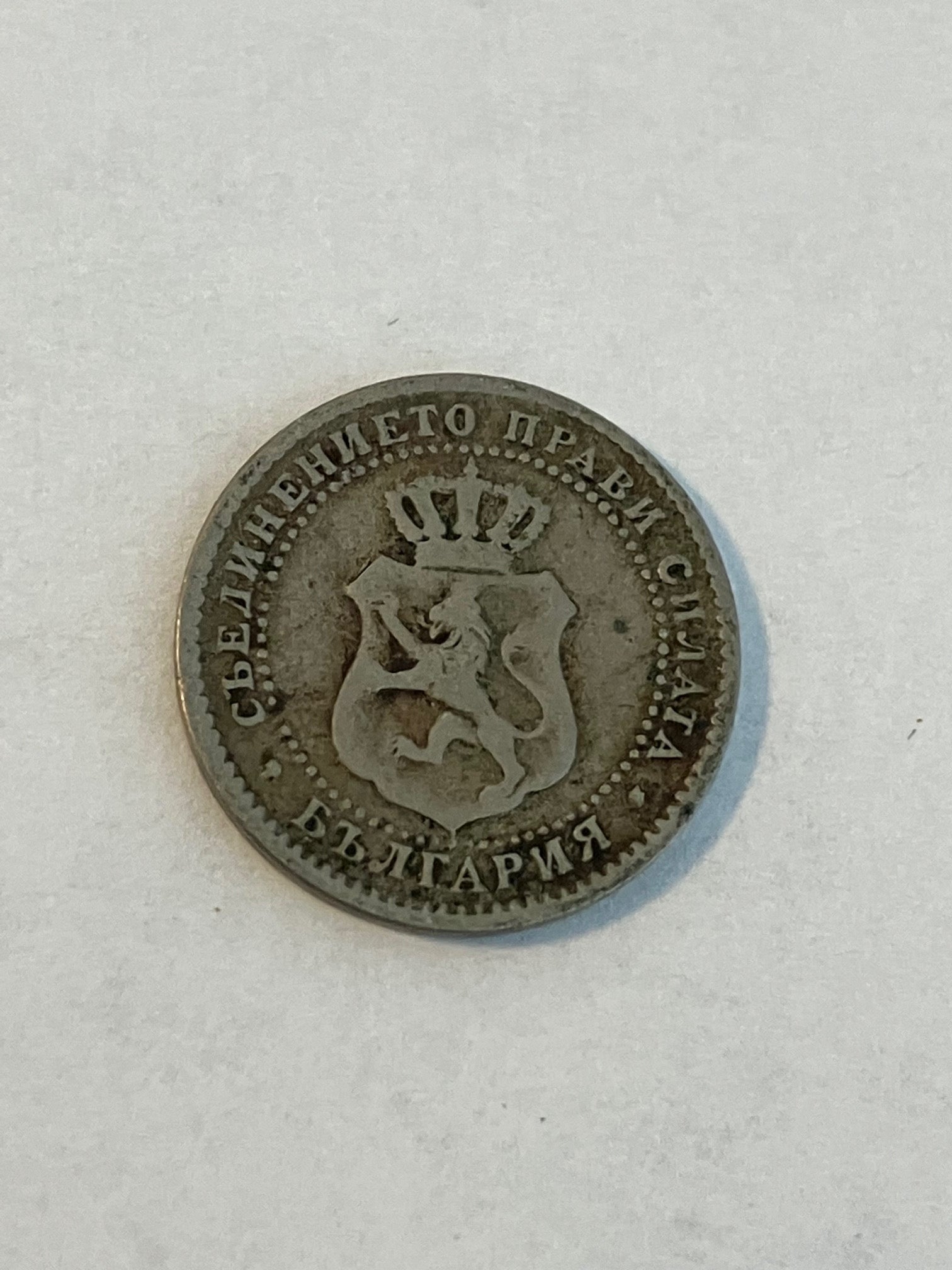 2 1/2 Stotinki Bulgaria 1888
