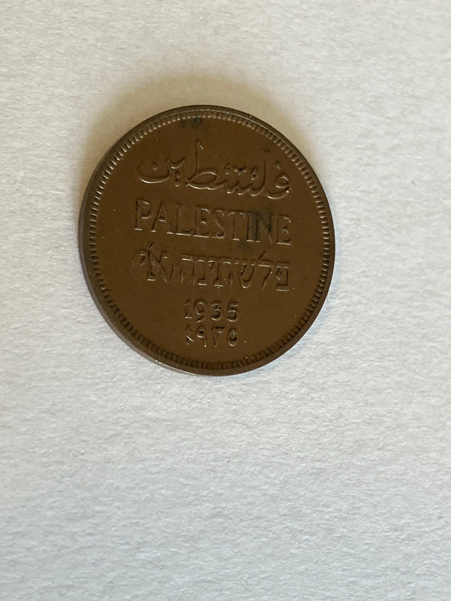 1 Mil Palestine 1935