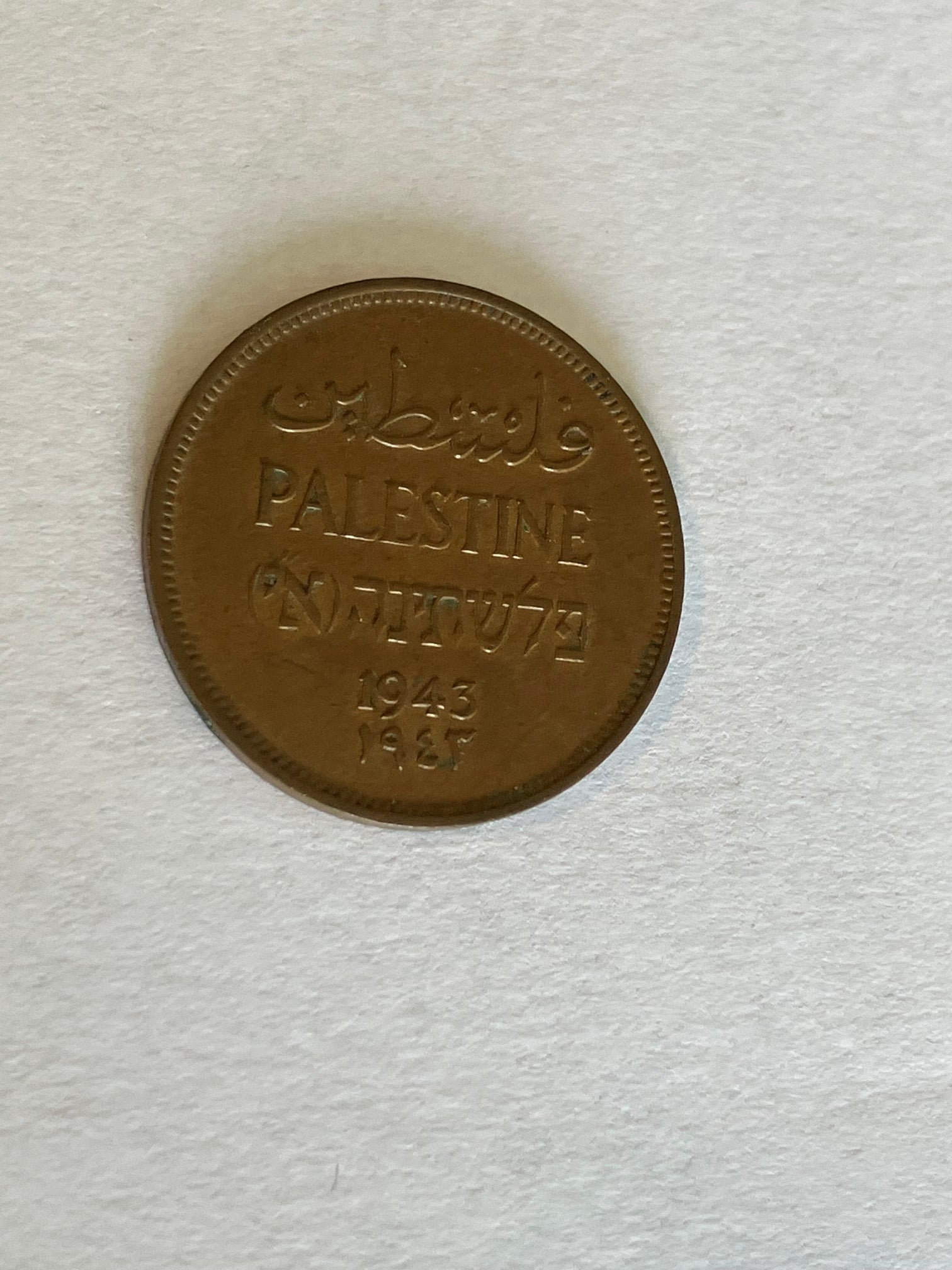 1 Mil Palestine 1943