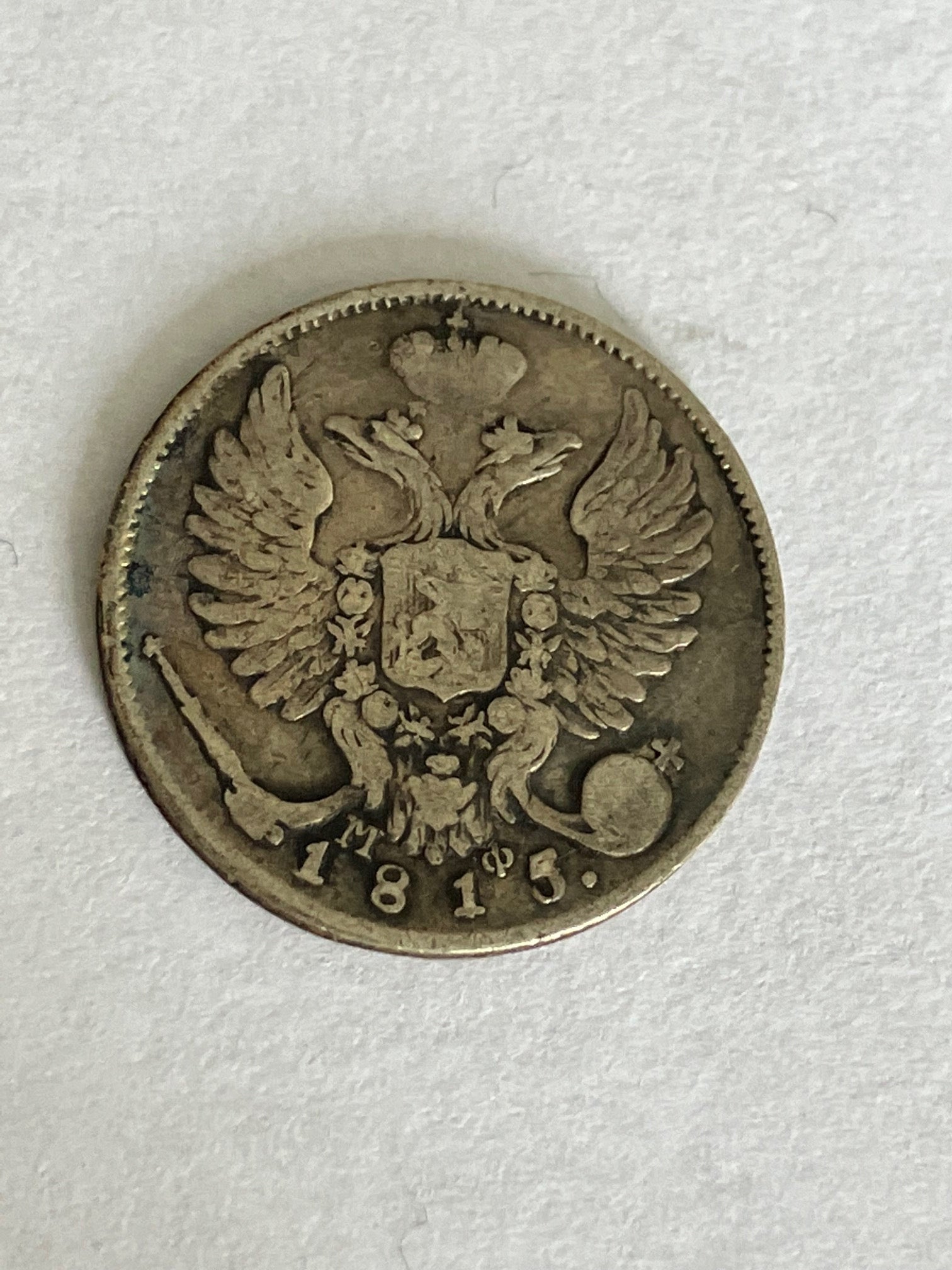 10 Kopecks 1815 Russia