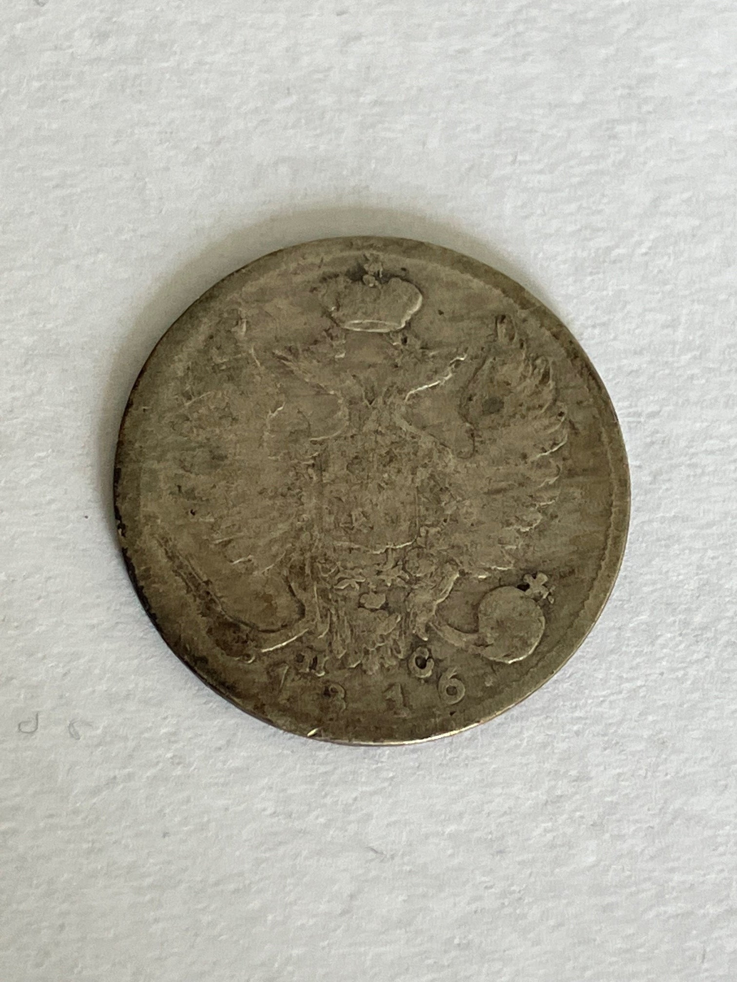 10 Kopecks 1816 Russia