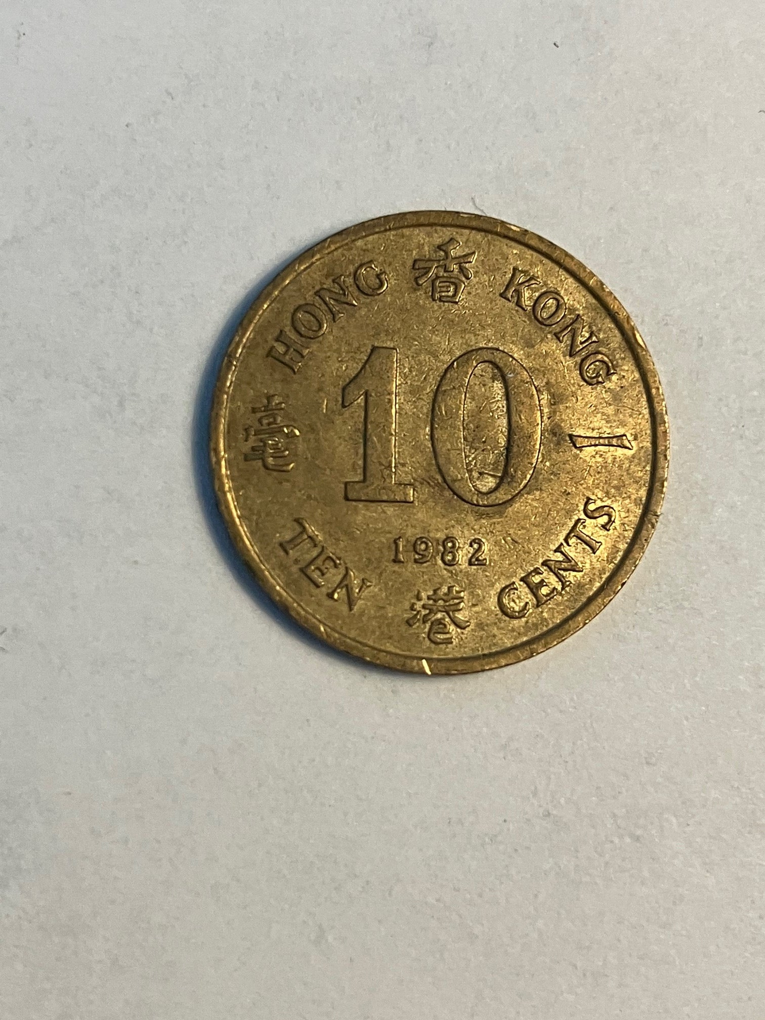 Hong Kong Ten Cents 1982