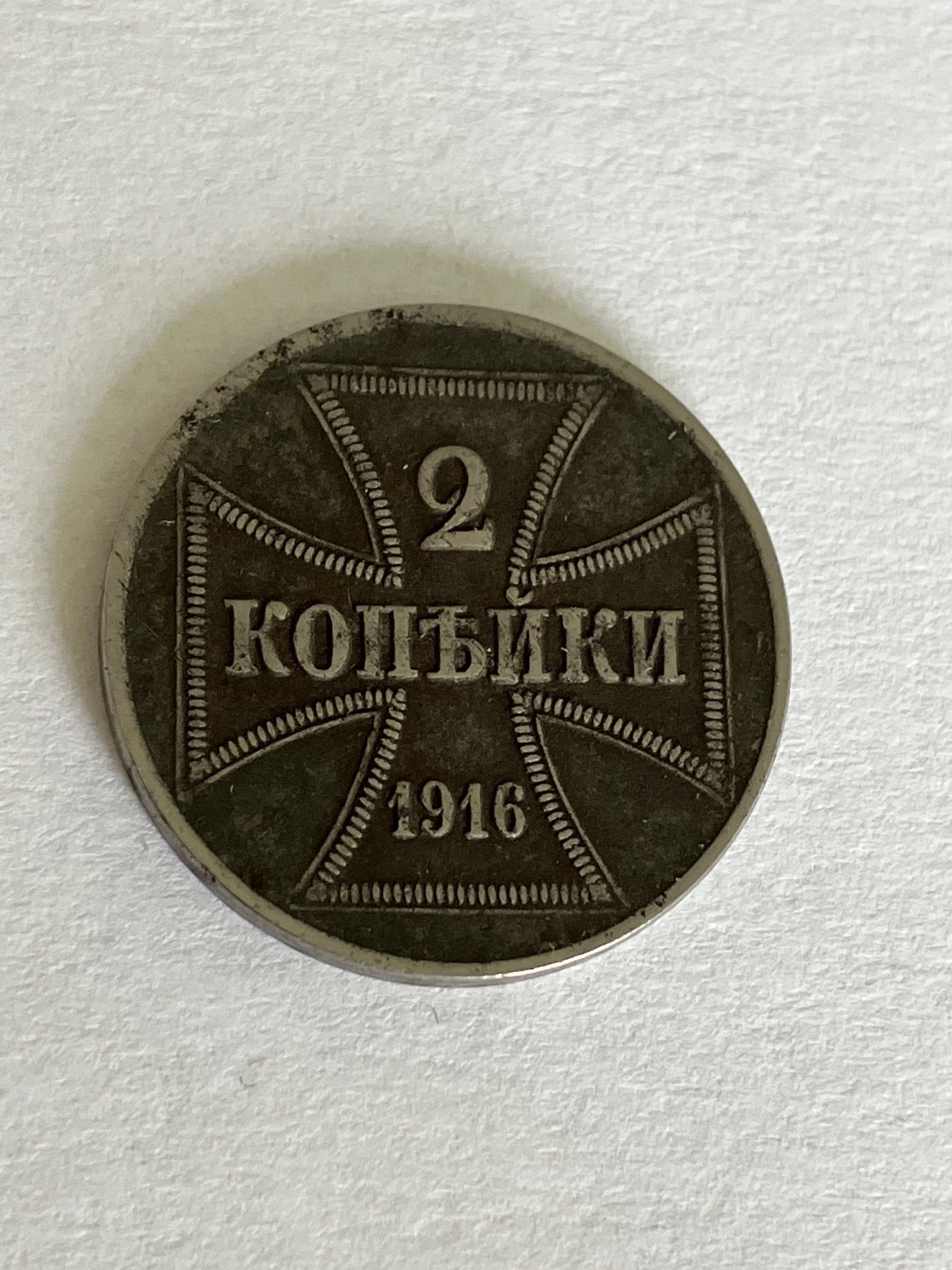 2 Kopecks Germany Occupied Russia 1916