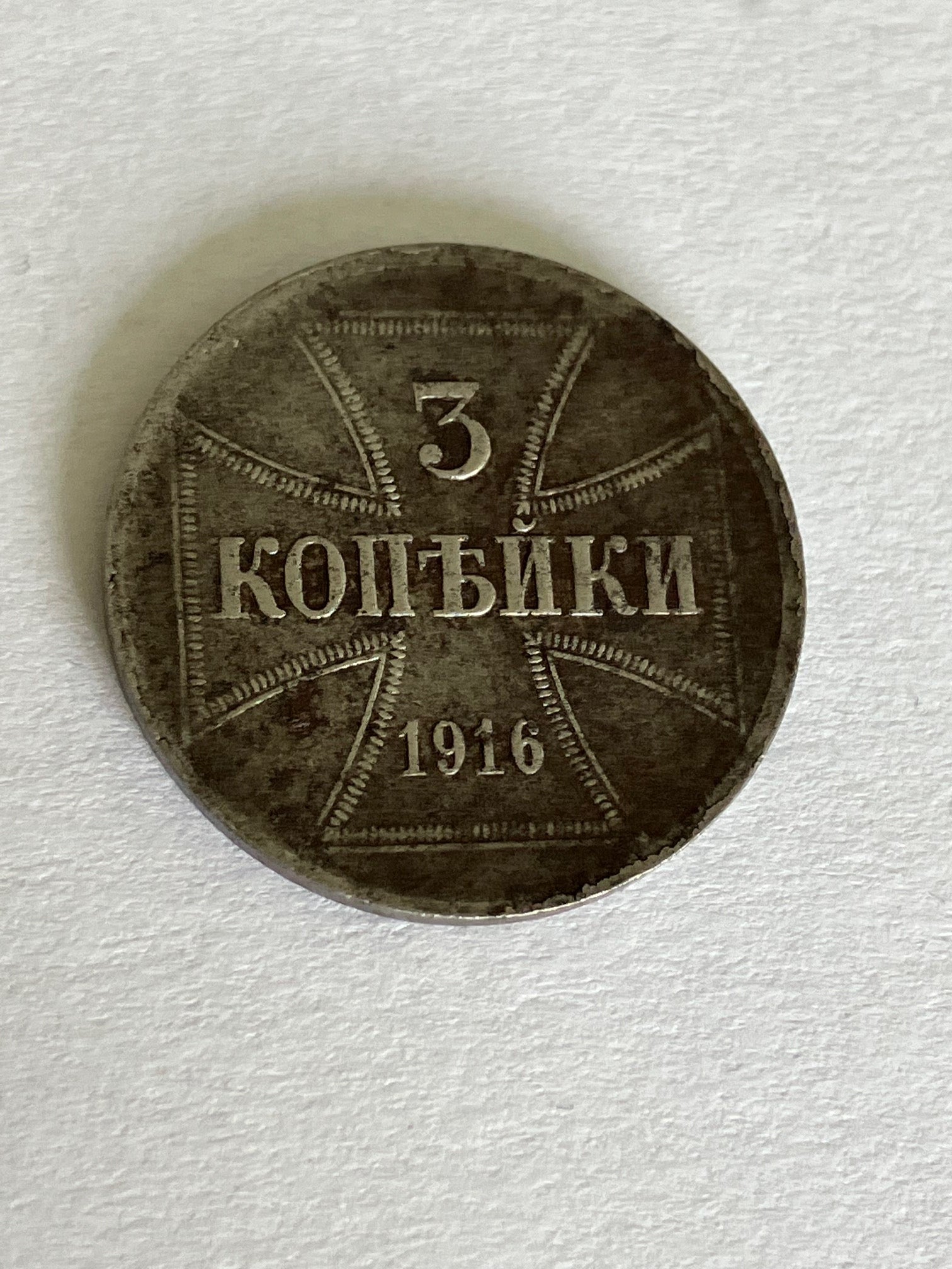 3 Kopecks Germany Occupied Russia 1916