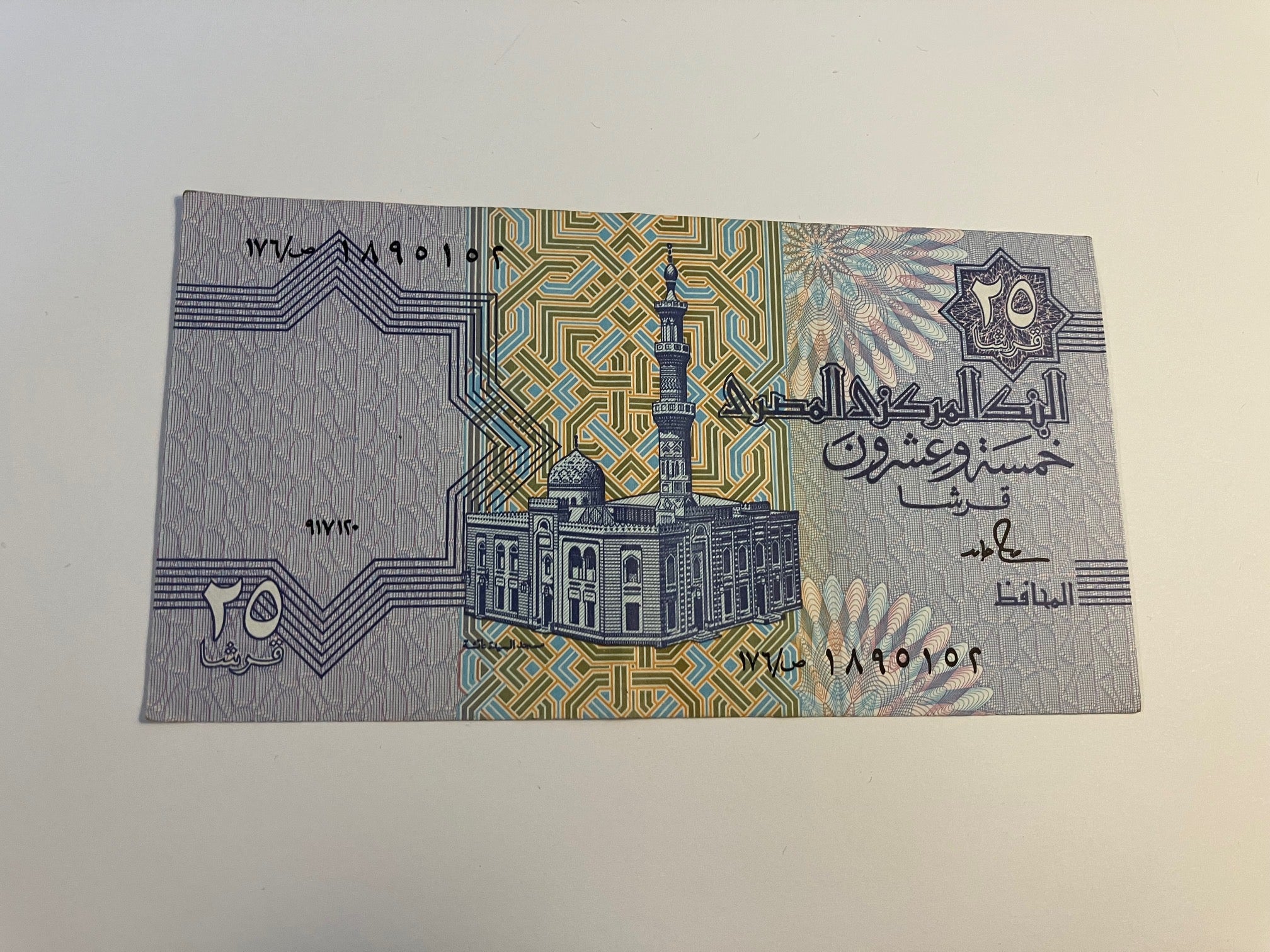 25 Piastres Egypt