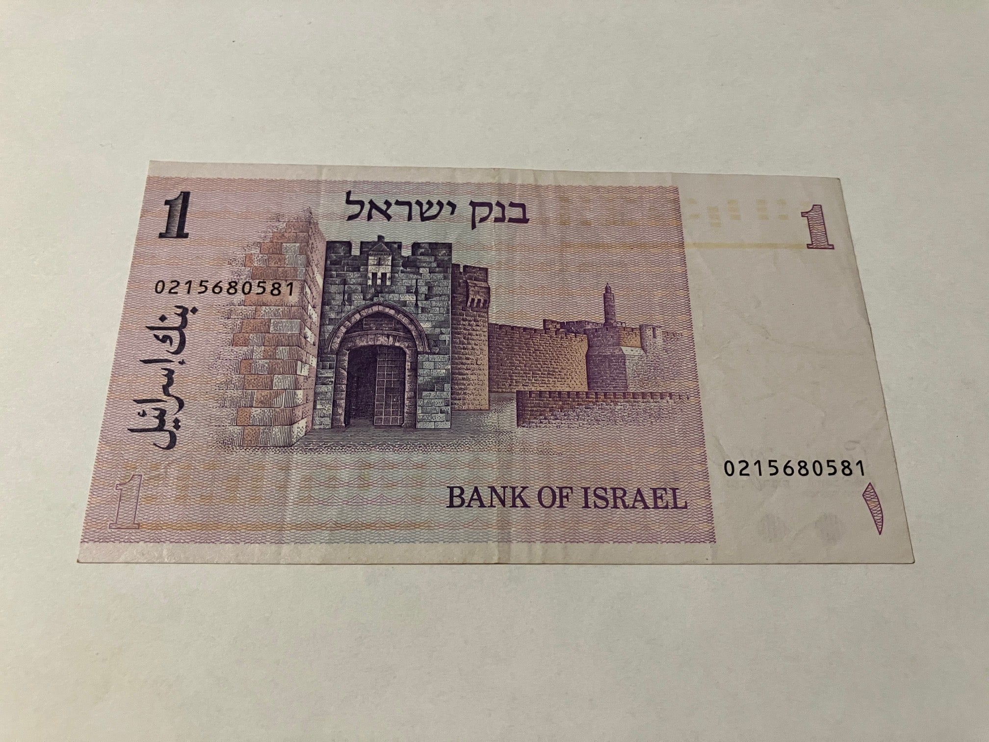 1 Sheqel Israel