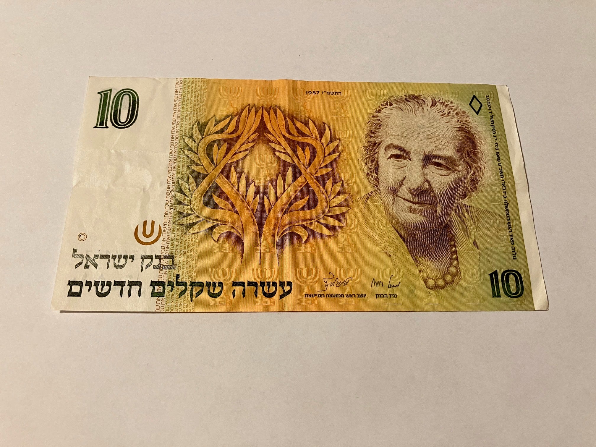 10 New Sheqalim Israel