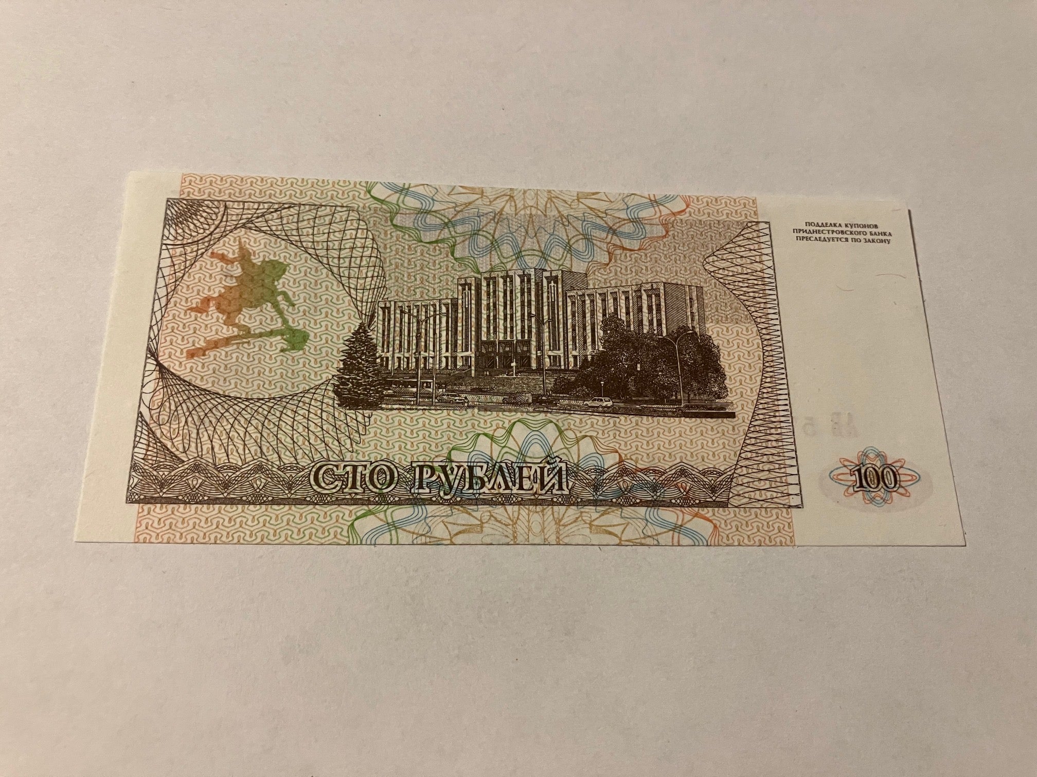 100 Rouble Transnistria 1993