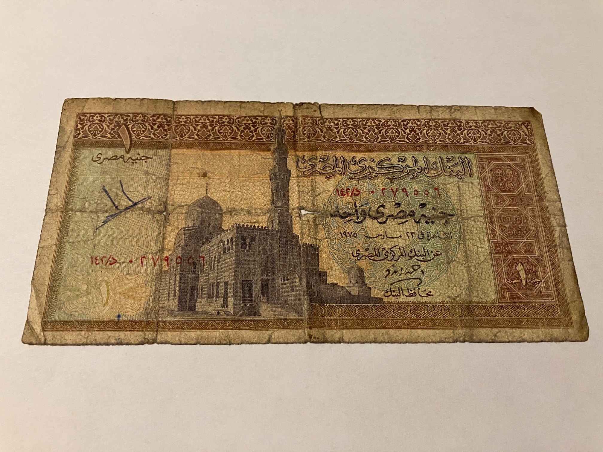 1 Pound Egypt