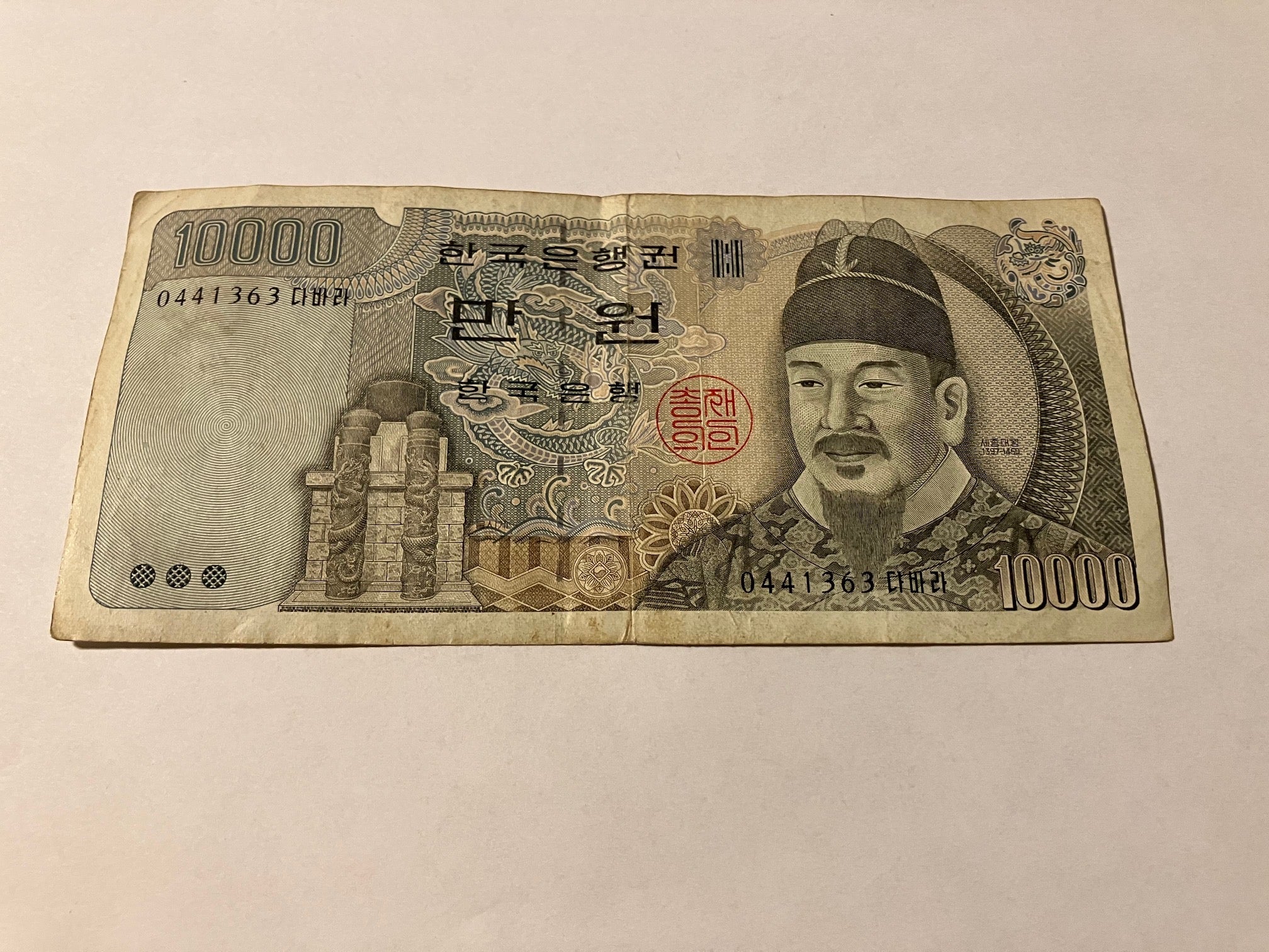10000 Won South Korea