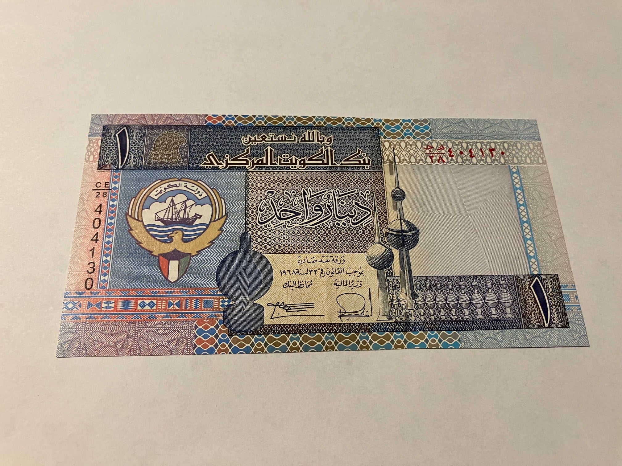 One Dinar Kuwait