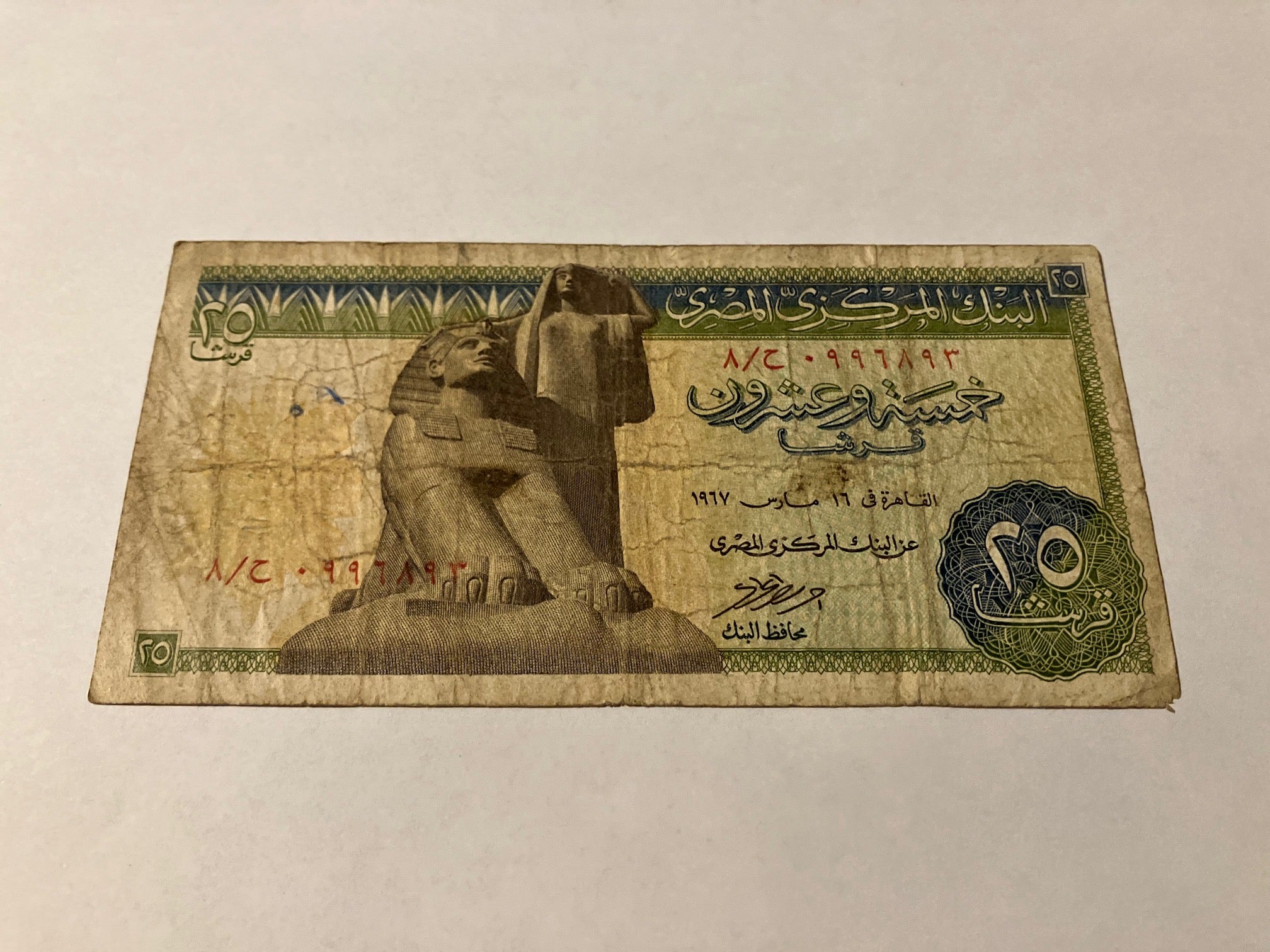 25 Piastres Egypt