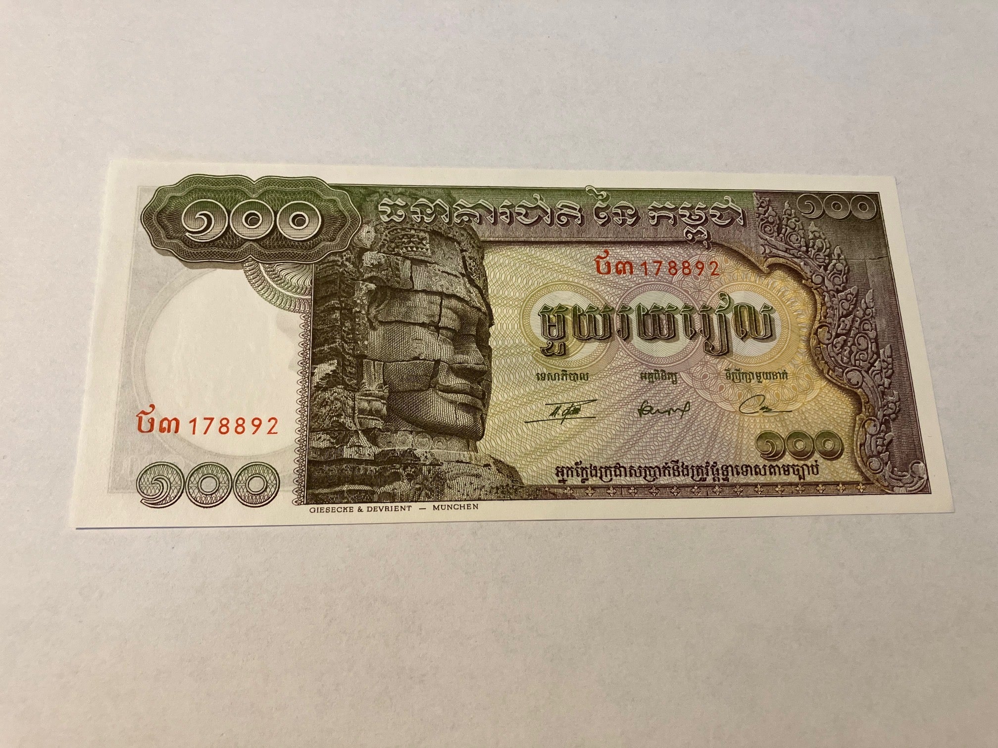 100 Riels Cambodia