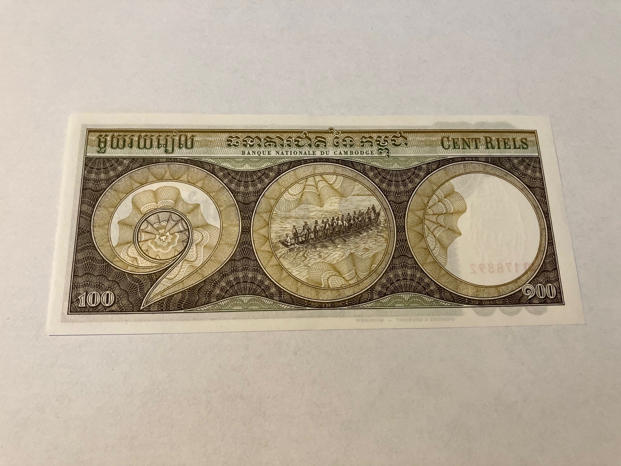 100 Riels Cambodia