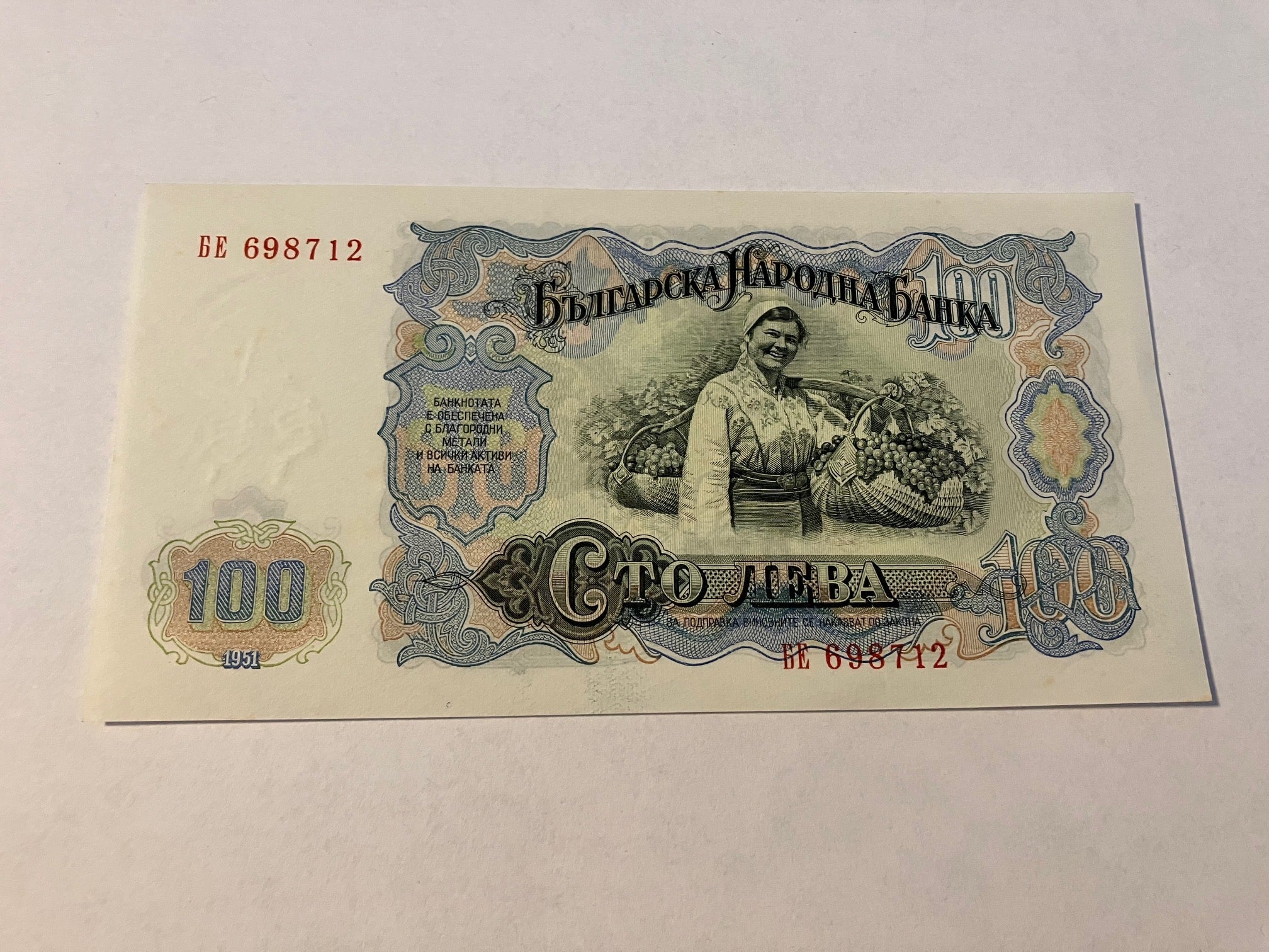 100 Leva 1951 Bulgaria