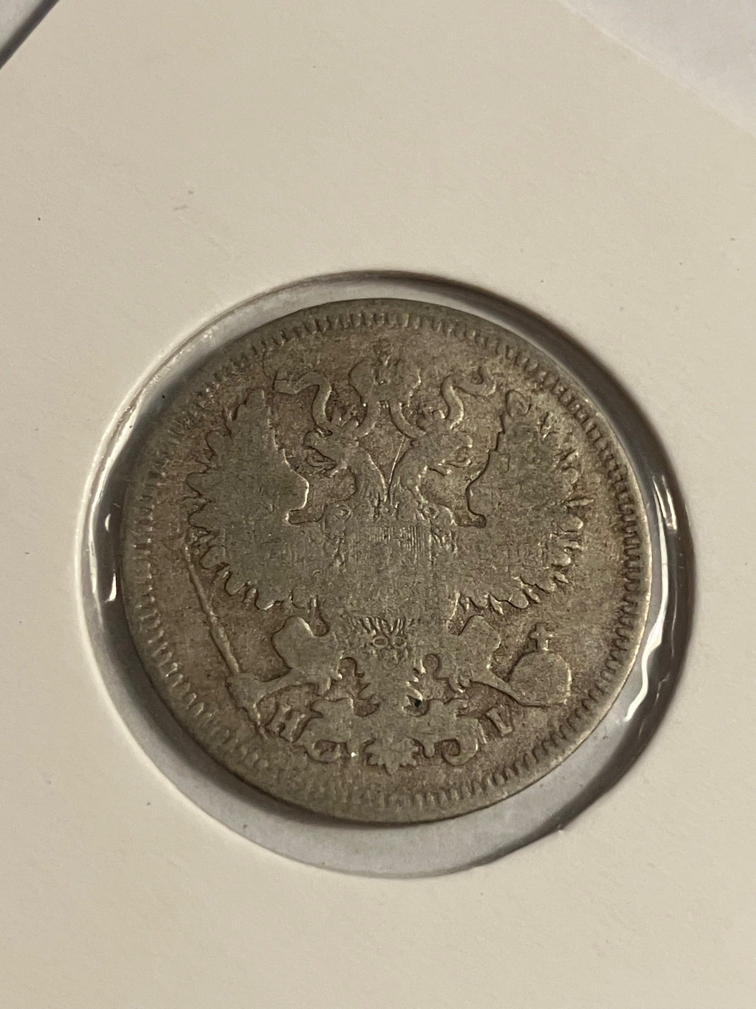 20 Kopeks 1868 Russia