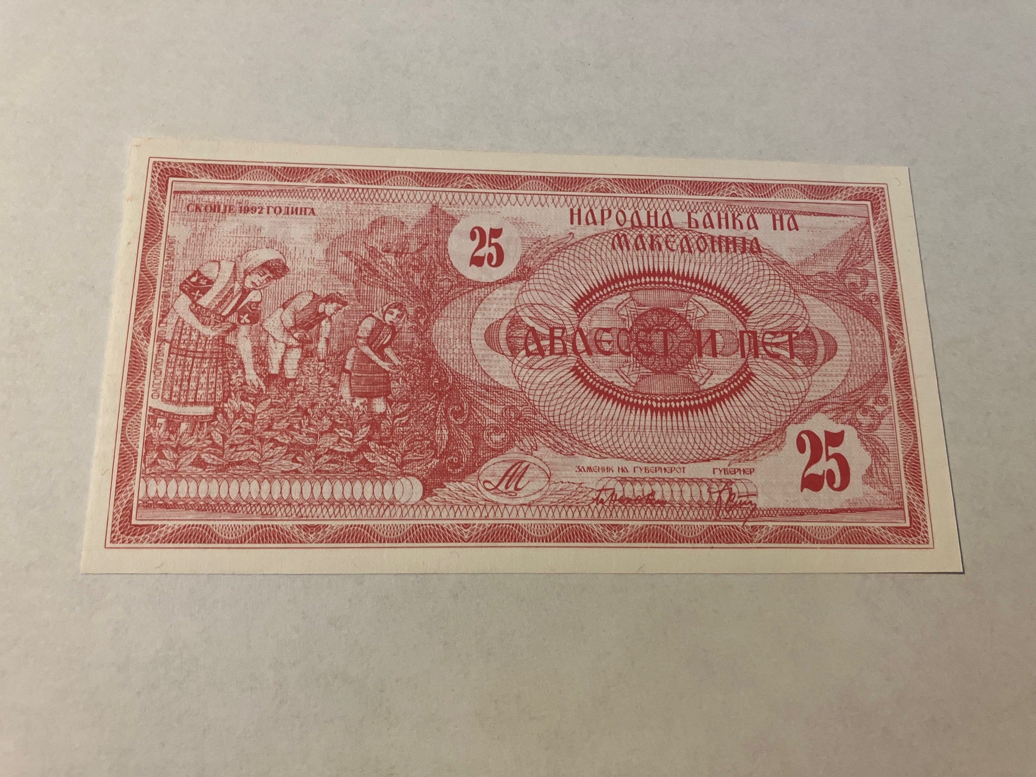 25 Denari North Macedonia