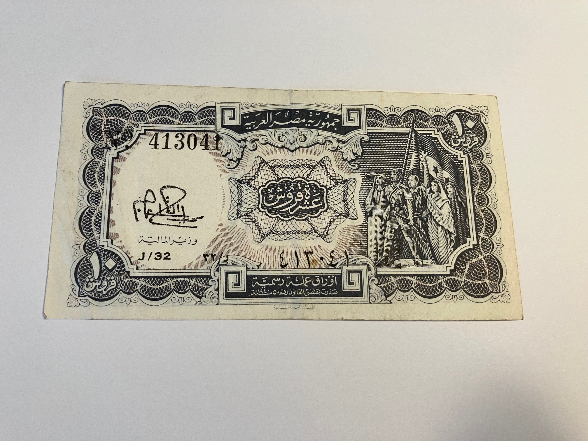 10 Piastres Egypt
