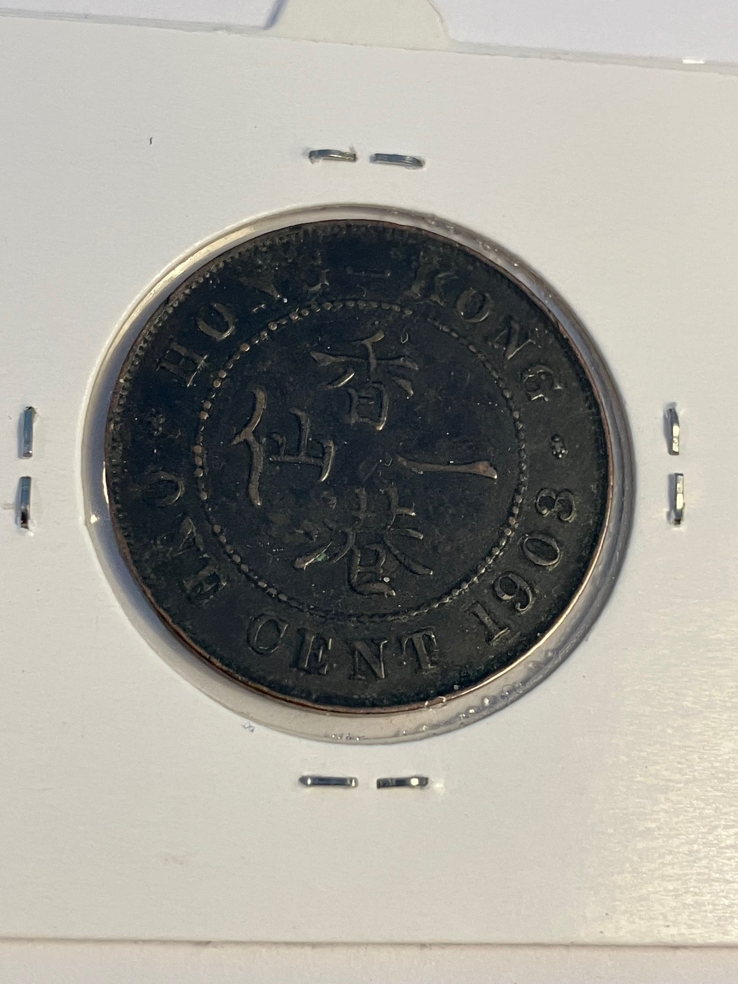 1 Cent Hong Kong 1903