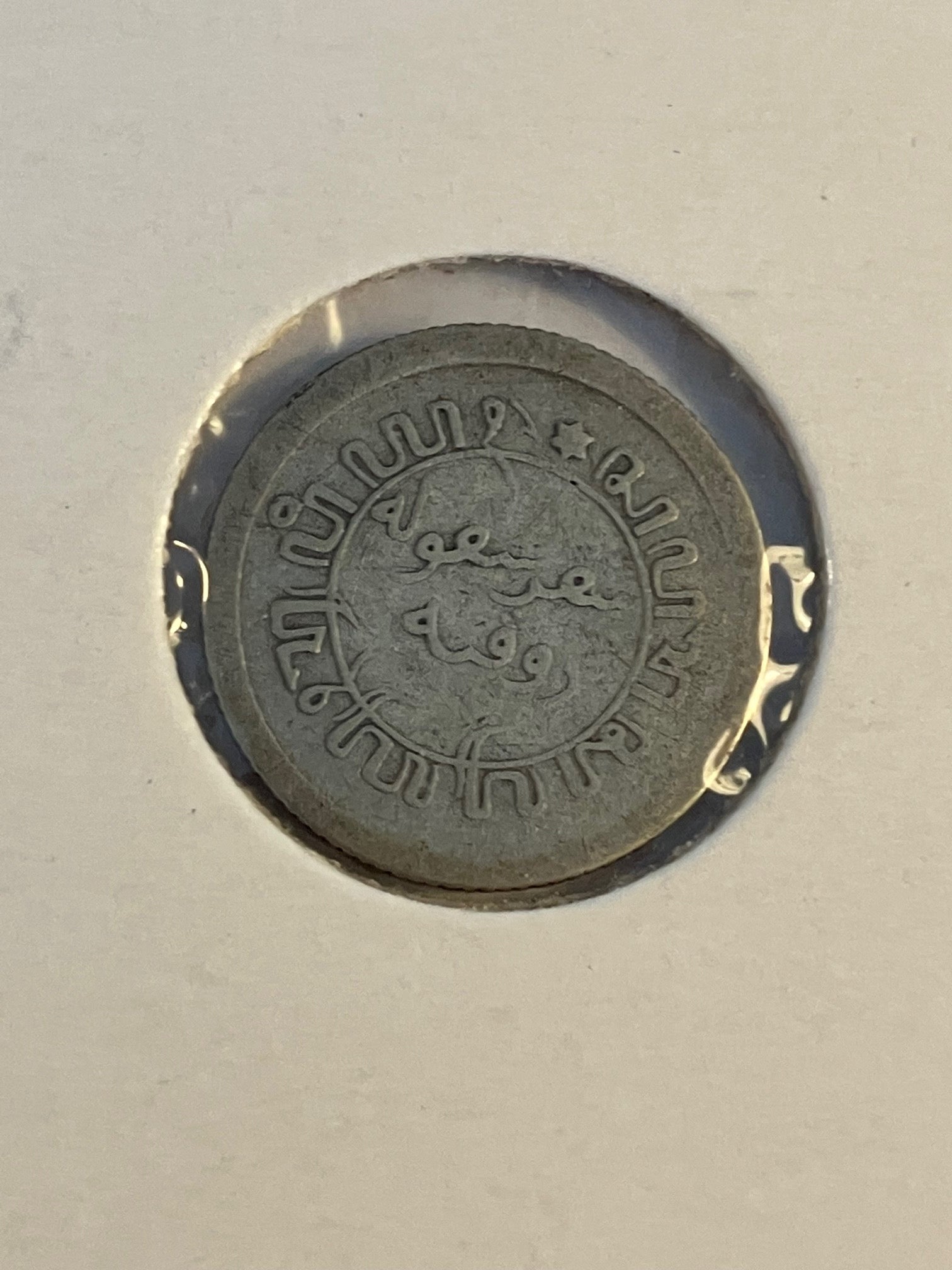 1/10 G Netherlands East Indies 1919