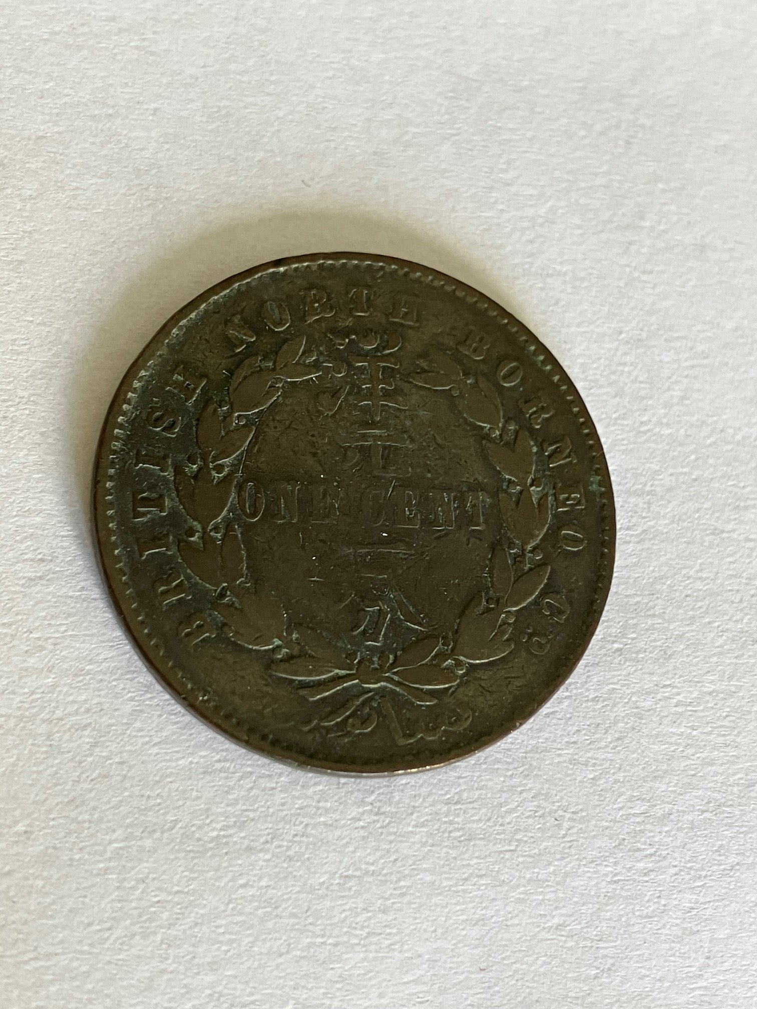 One Cent British North Borneo 1888