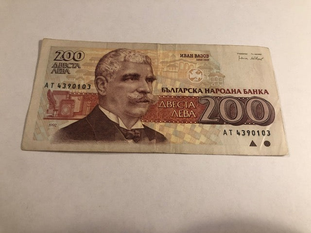 200 Leva Bulgaria 1993