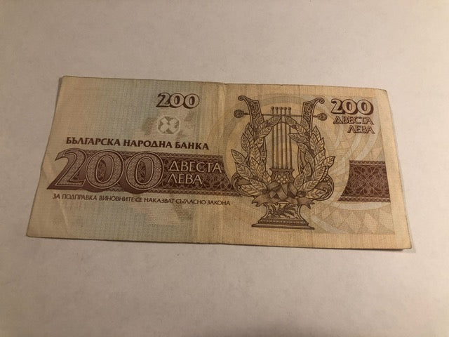 200 Leva Bulgaria 1993
