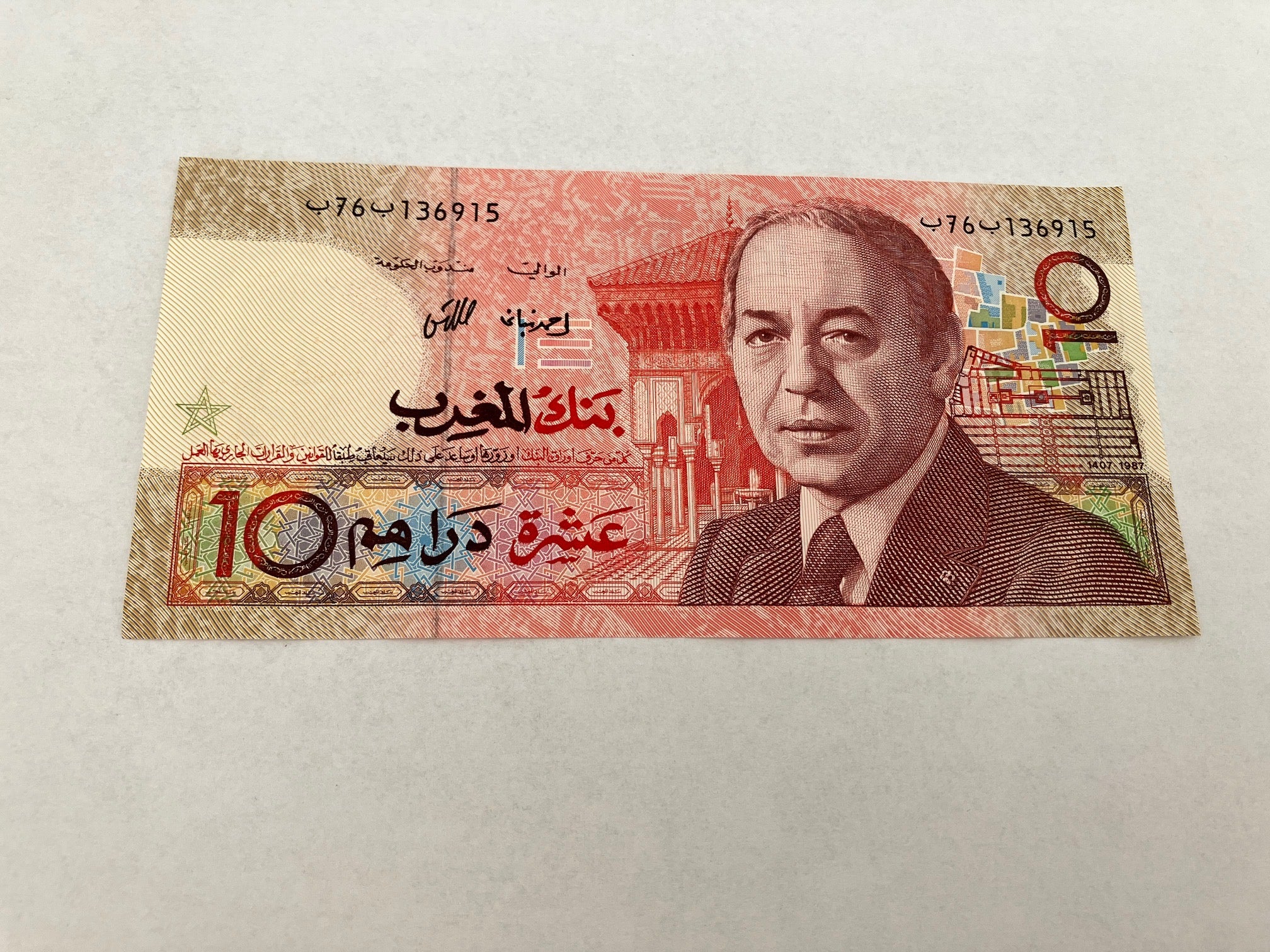 10 Dirhams Morocco