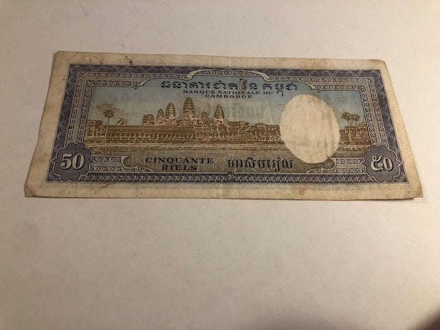 50 riels Cambodia