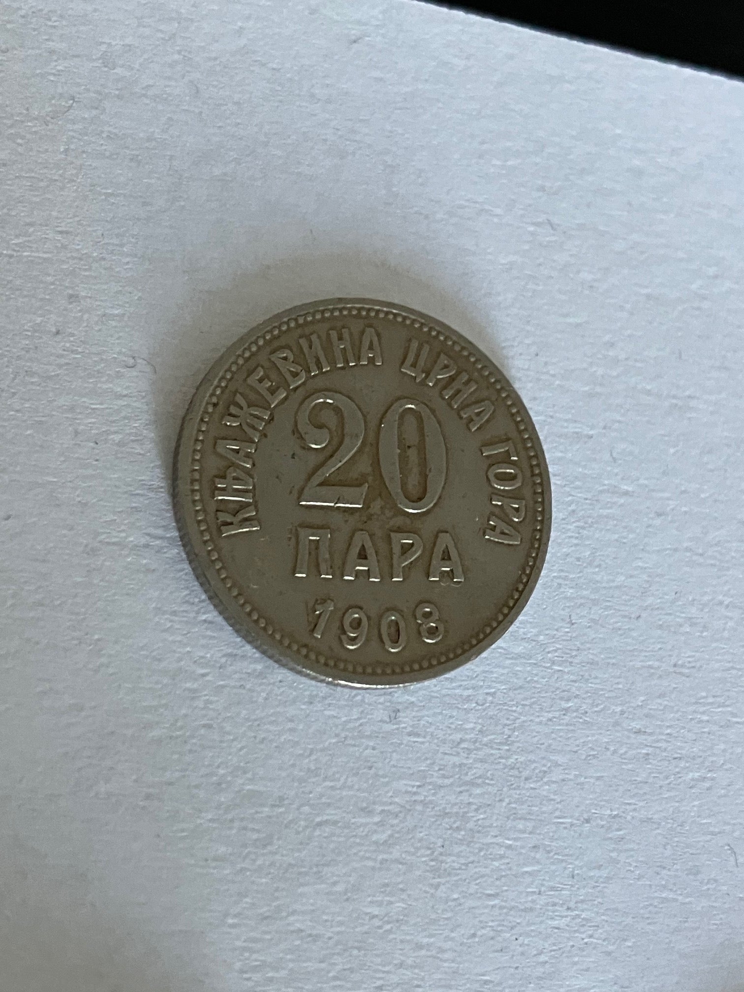 20 Para Montenegro 1908