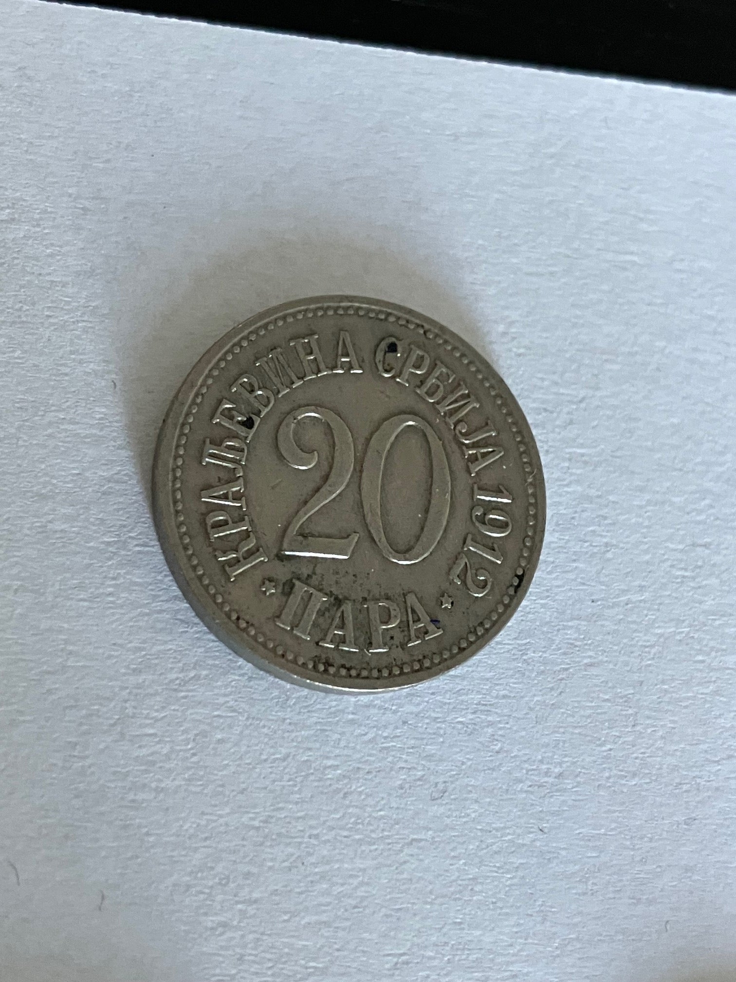 20 Para Serbia 1912