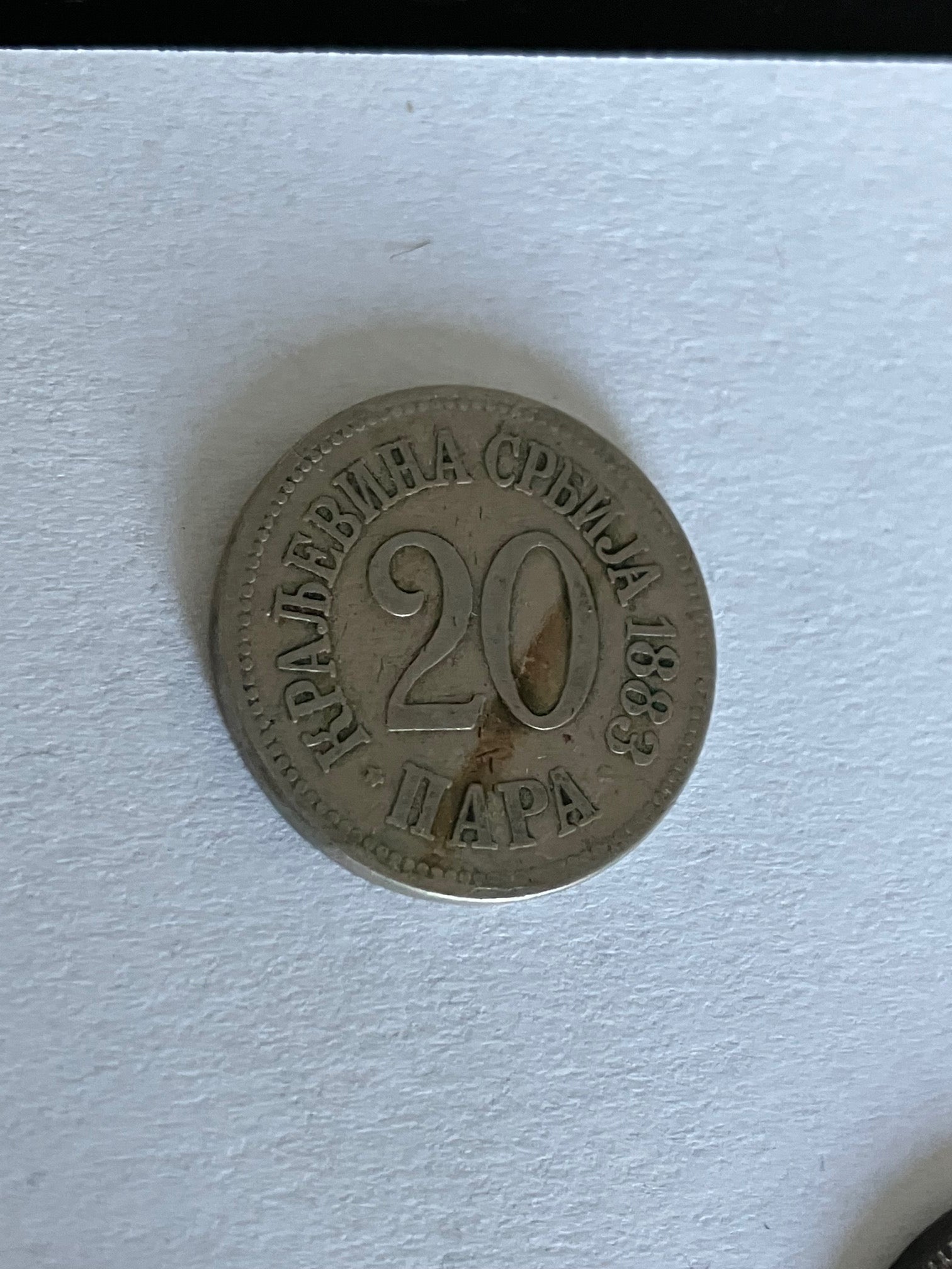 20 Para Serbia 1883