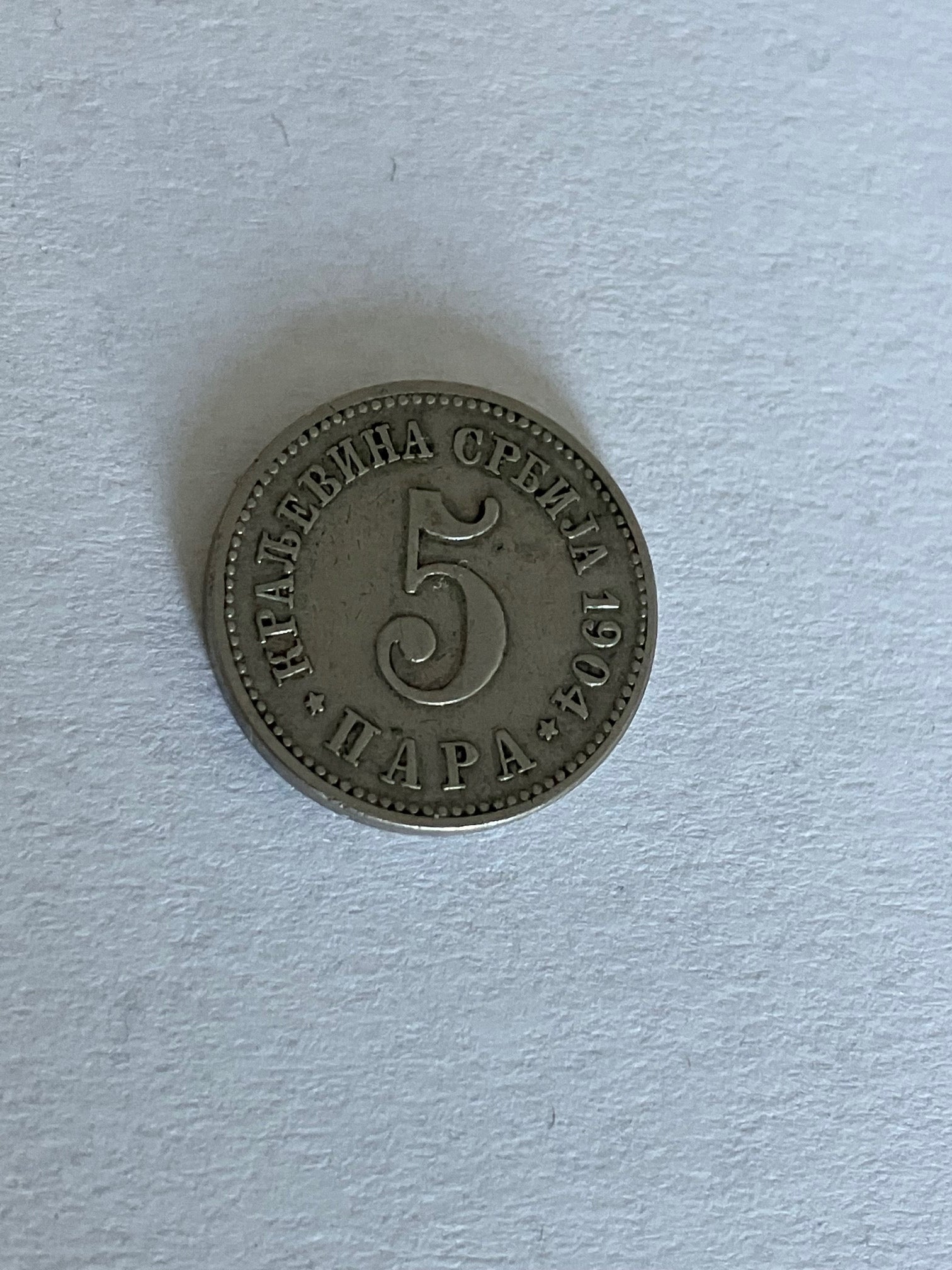 5 Para Serbia 1904