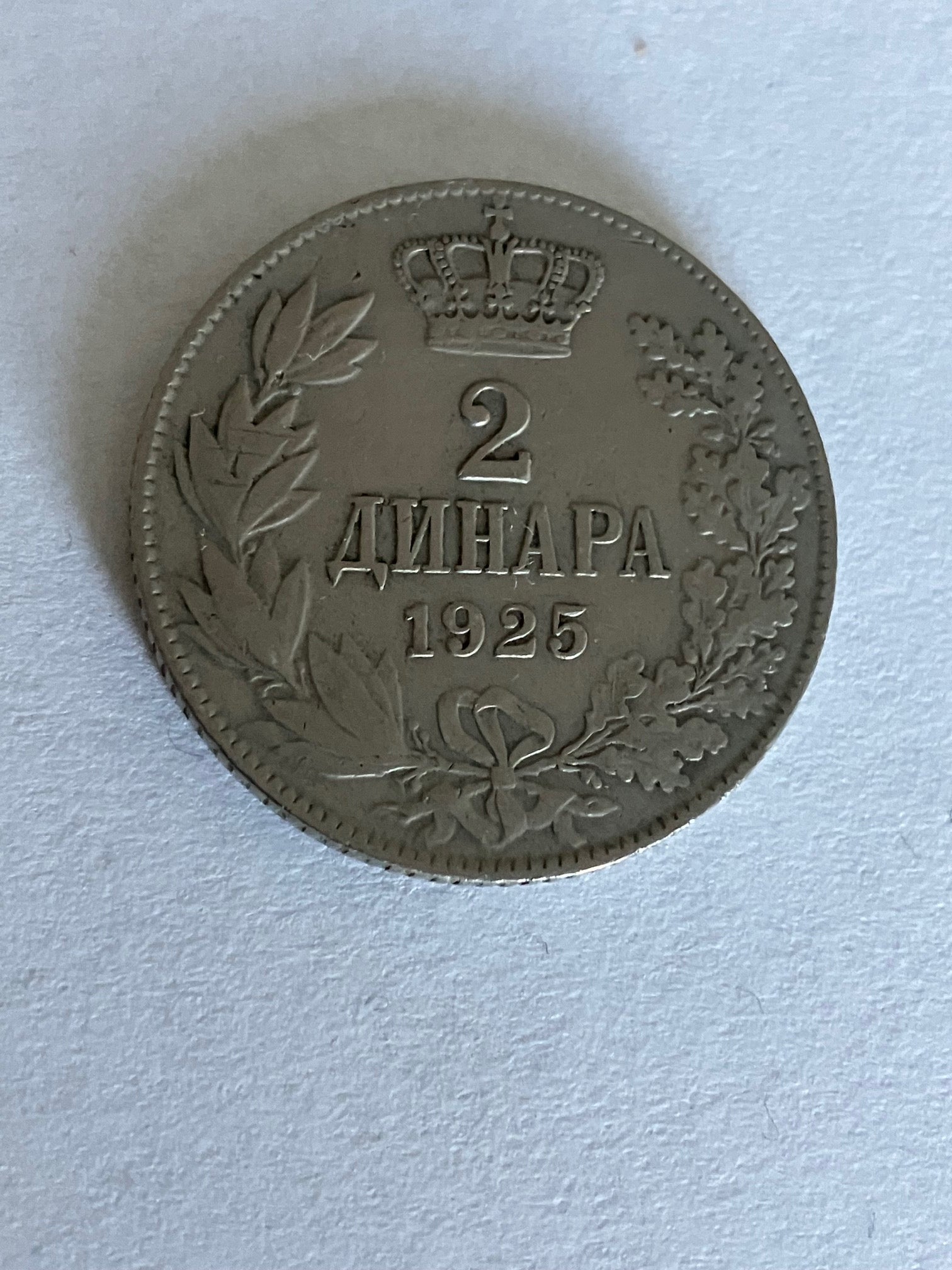 2 Dinara 1925 Yugoslavia