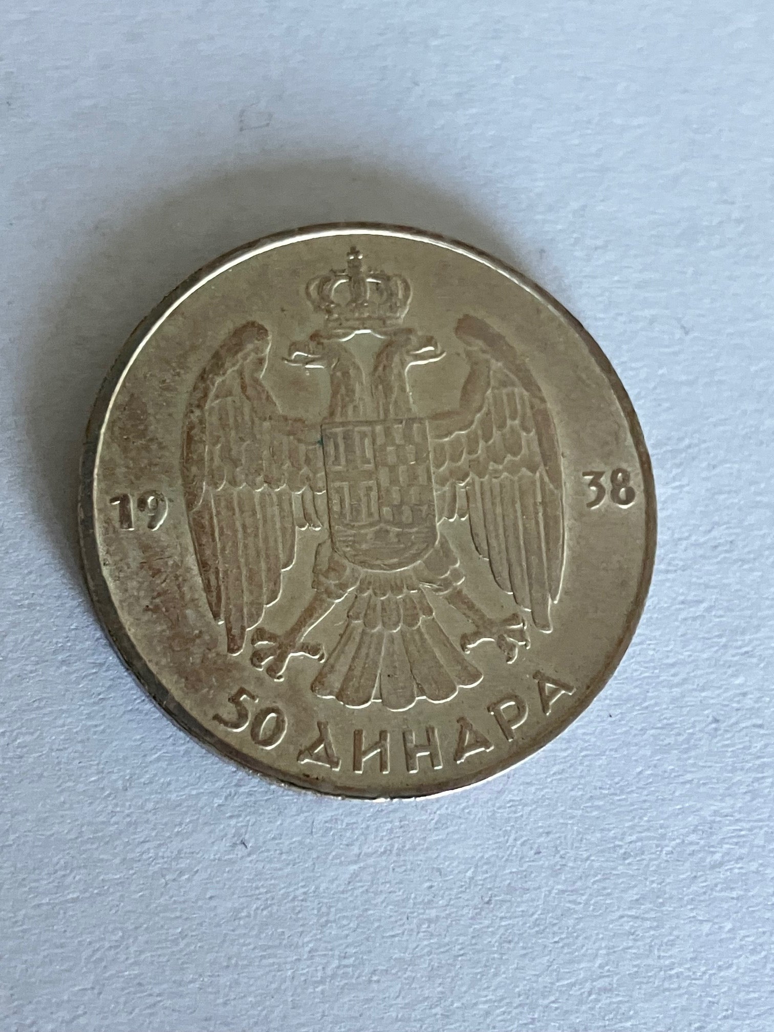50 Dinara 1938 Yugoslavia