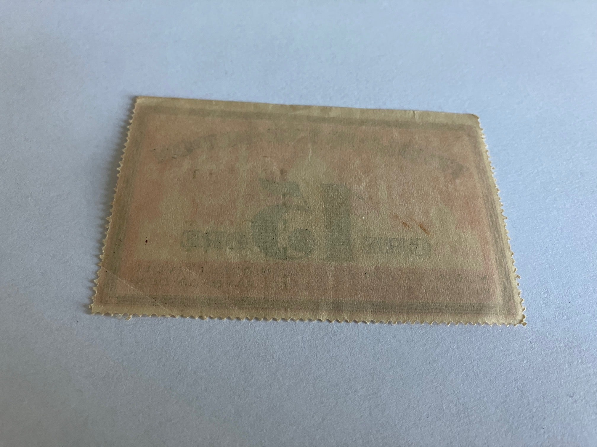 15 Øre Tivoli Byttekupon