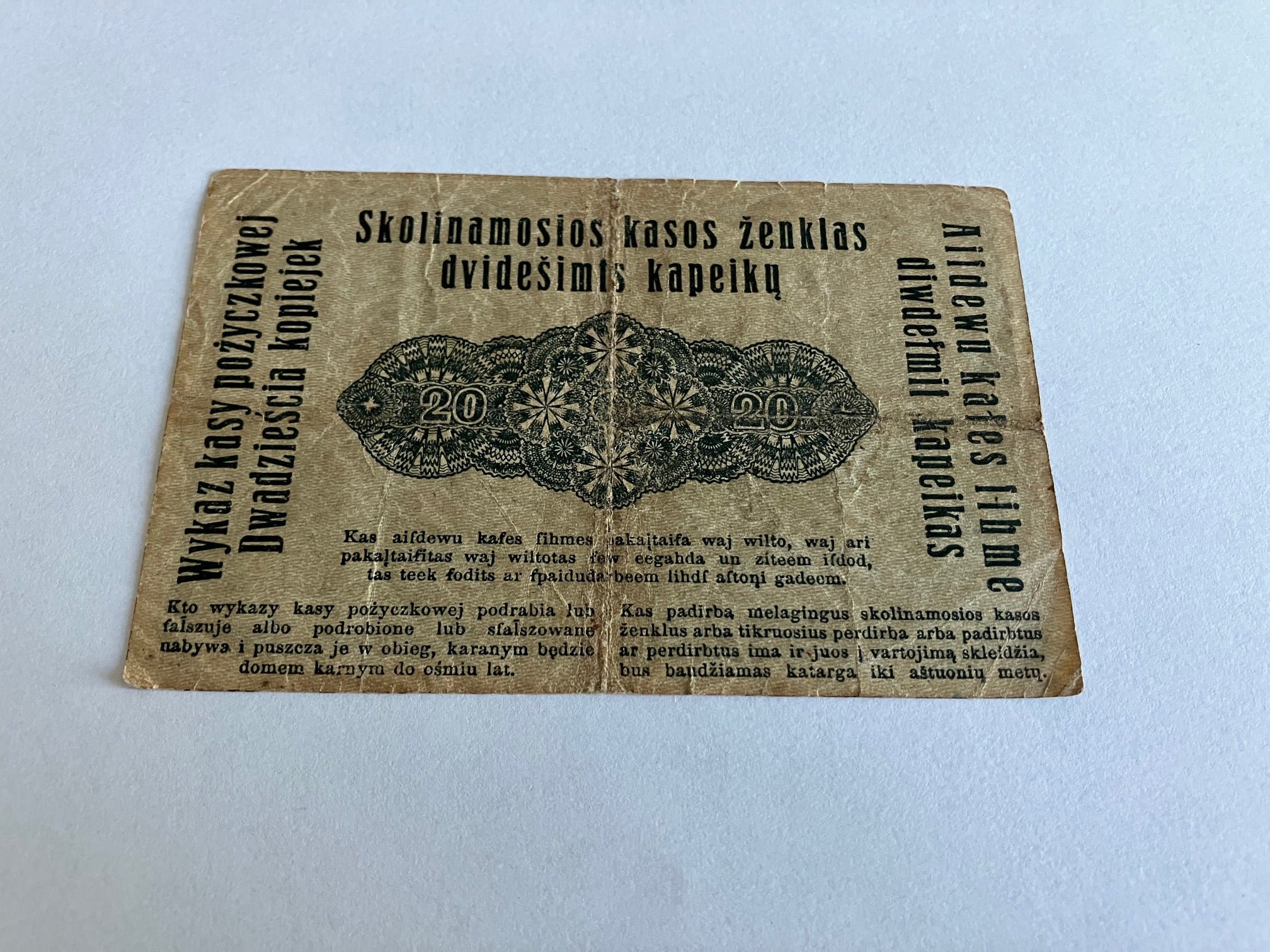 20 Kopeken Ostbank für Handel und Gewerbe, Darlehnskasse Ost - 1916