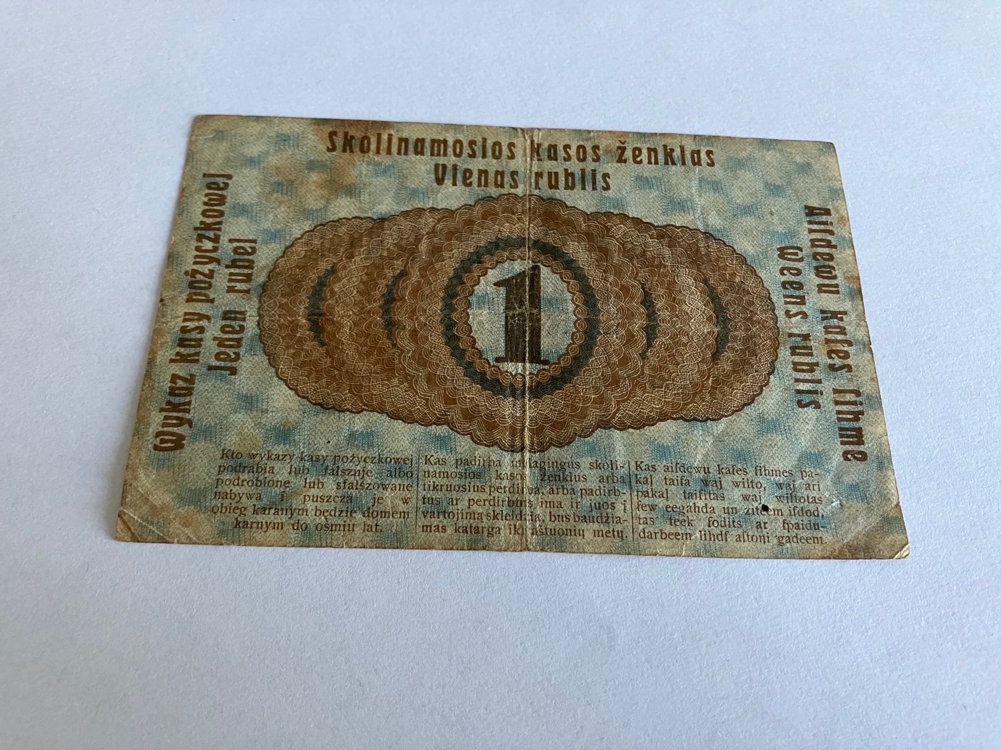 1 Rubel Darlehenskassenschein 1916