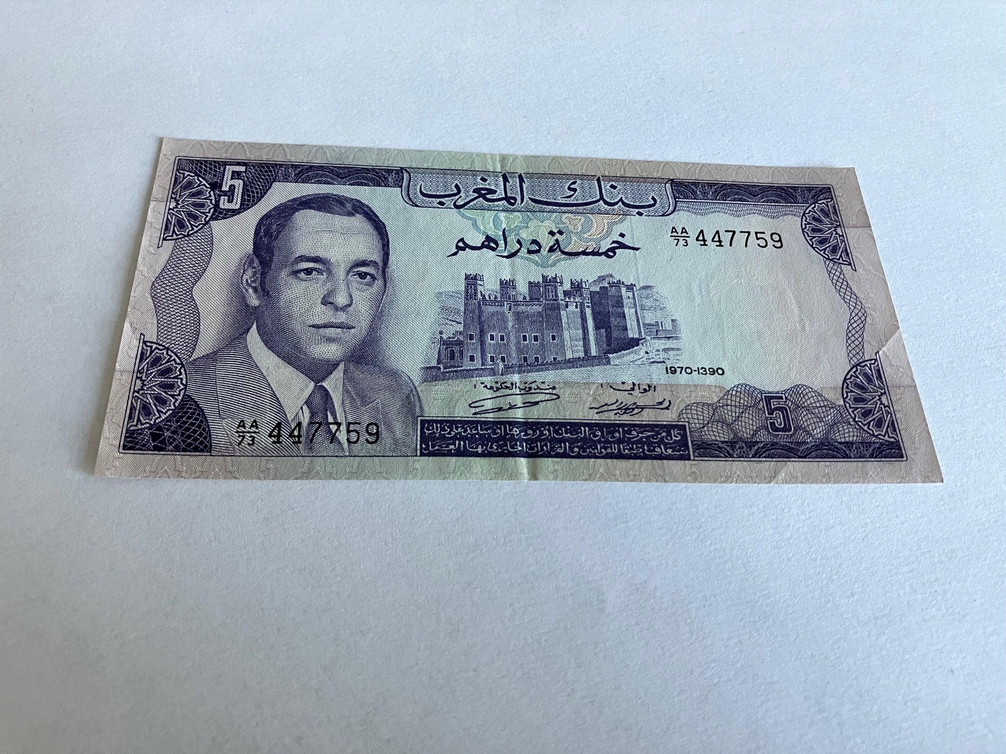 5 Dirhams Morocco 1970