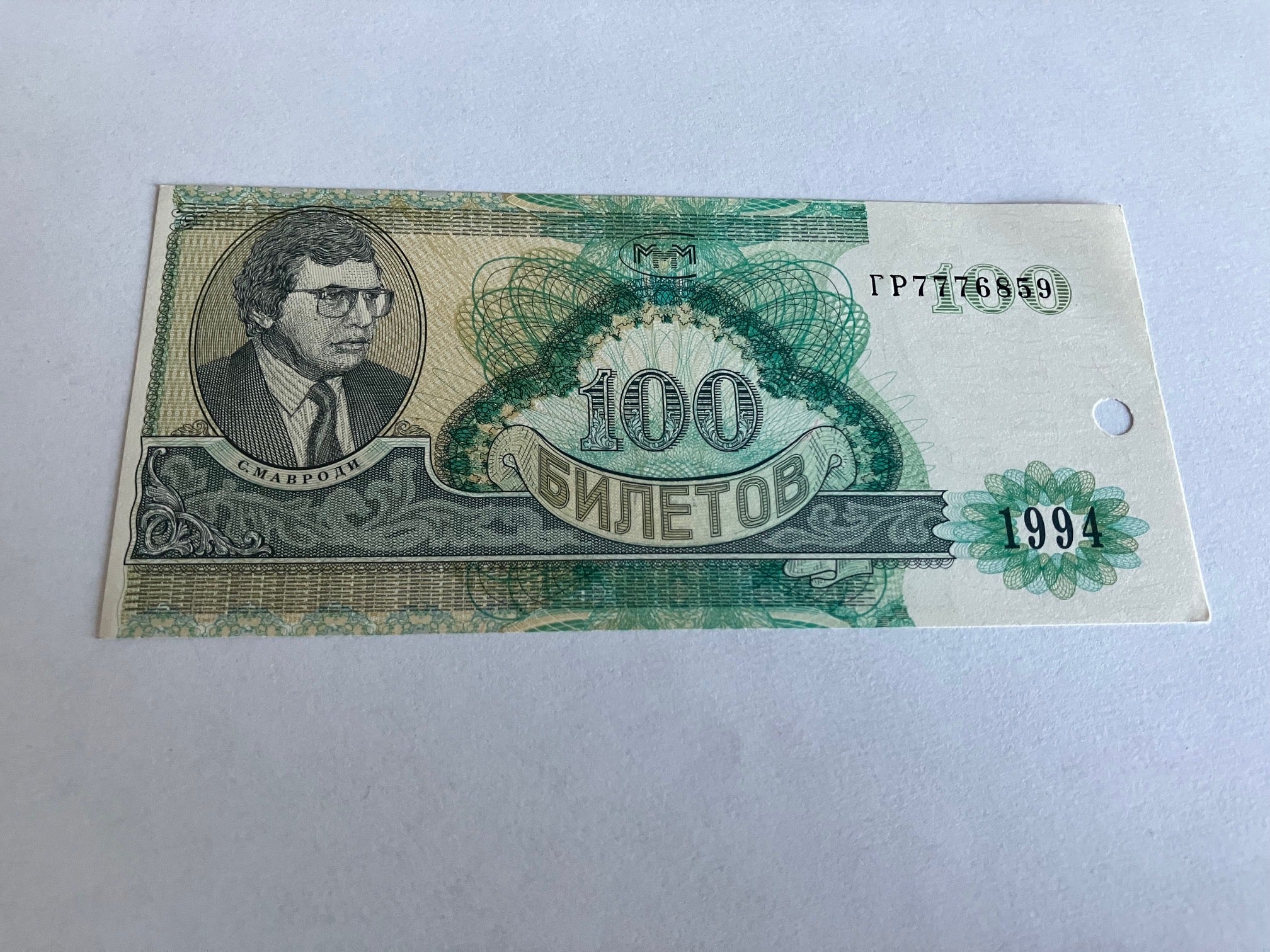 100 Biletov MMM - Russia 1994