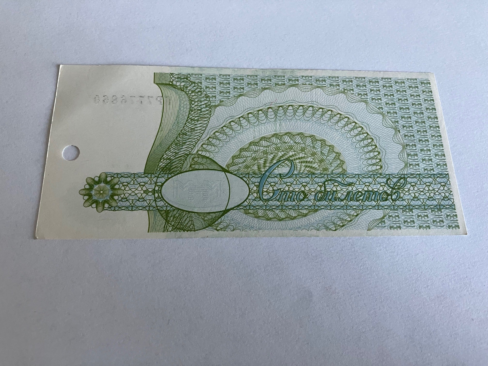 100 Biletov MMM - Russia 1994