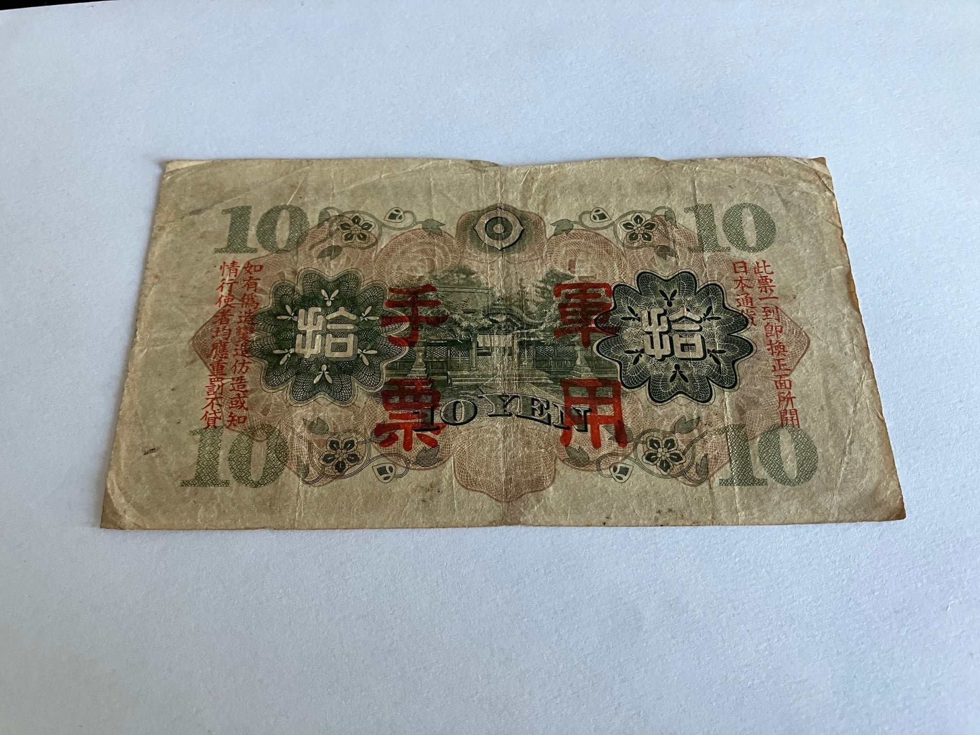 10 Yen Japan - Meget slidt