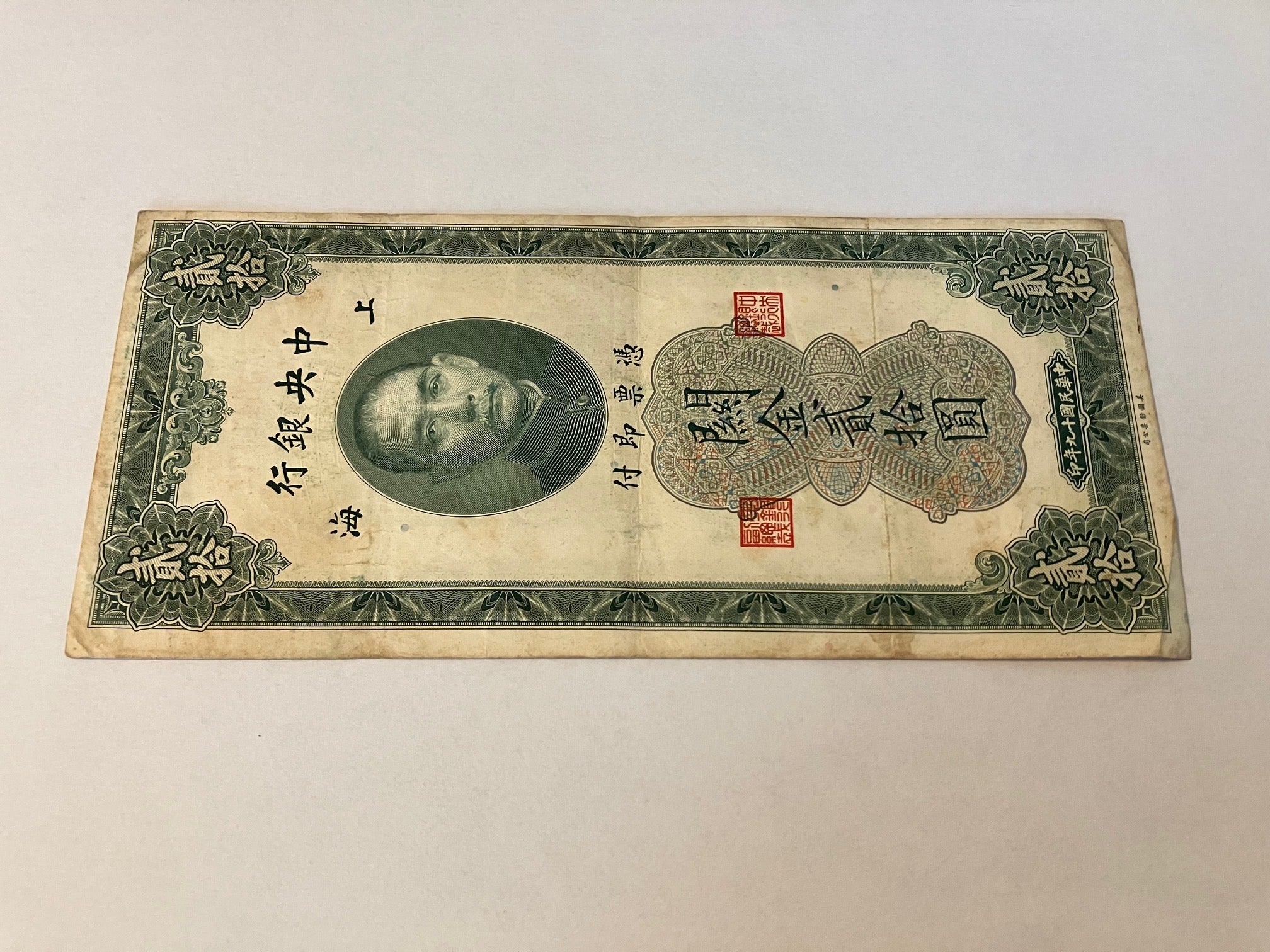 20 Customs Gold Units China 1930