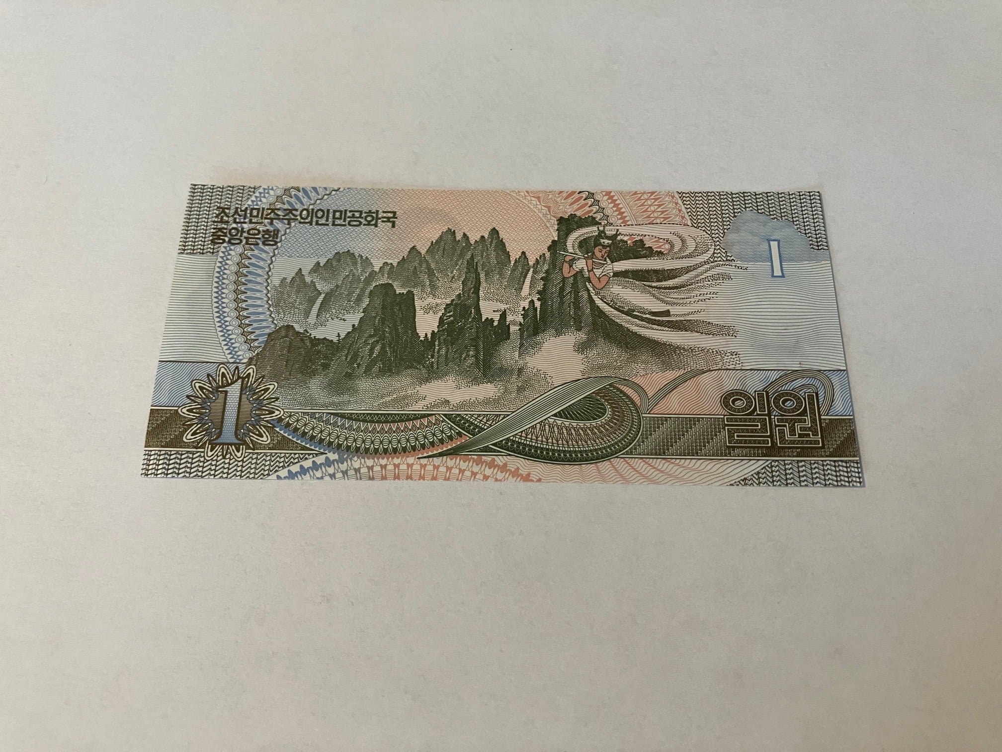 1 Won North Korea 1992