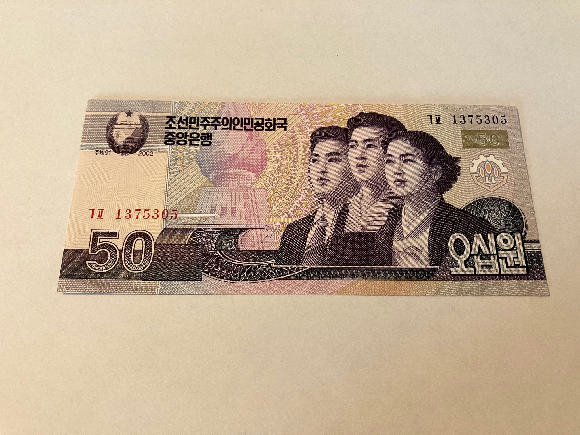 50 Won North Korea 2002