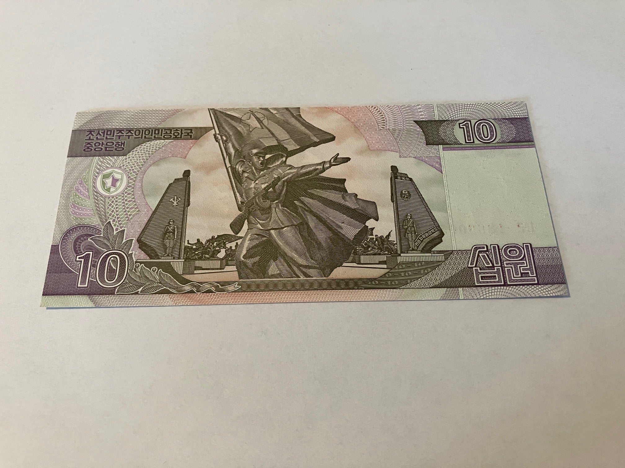 10 Won North Korea 2002