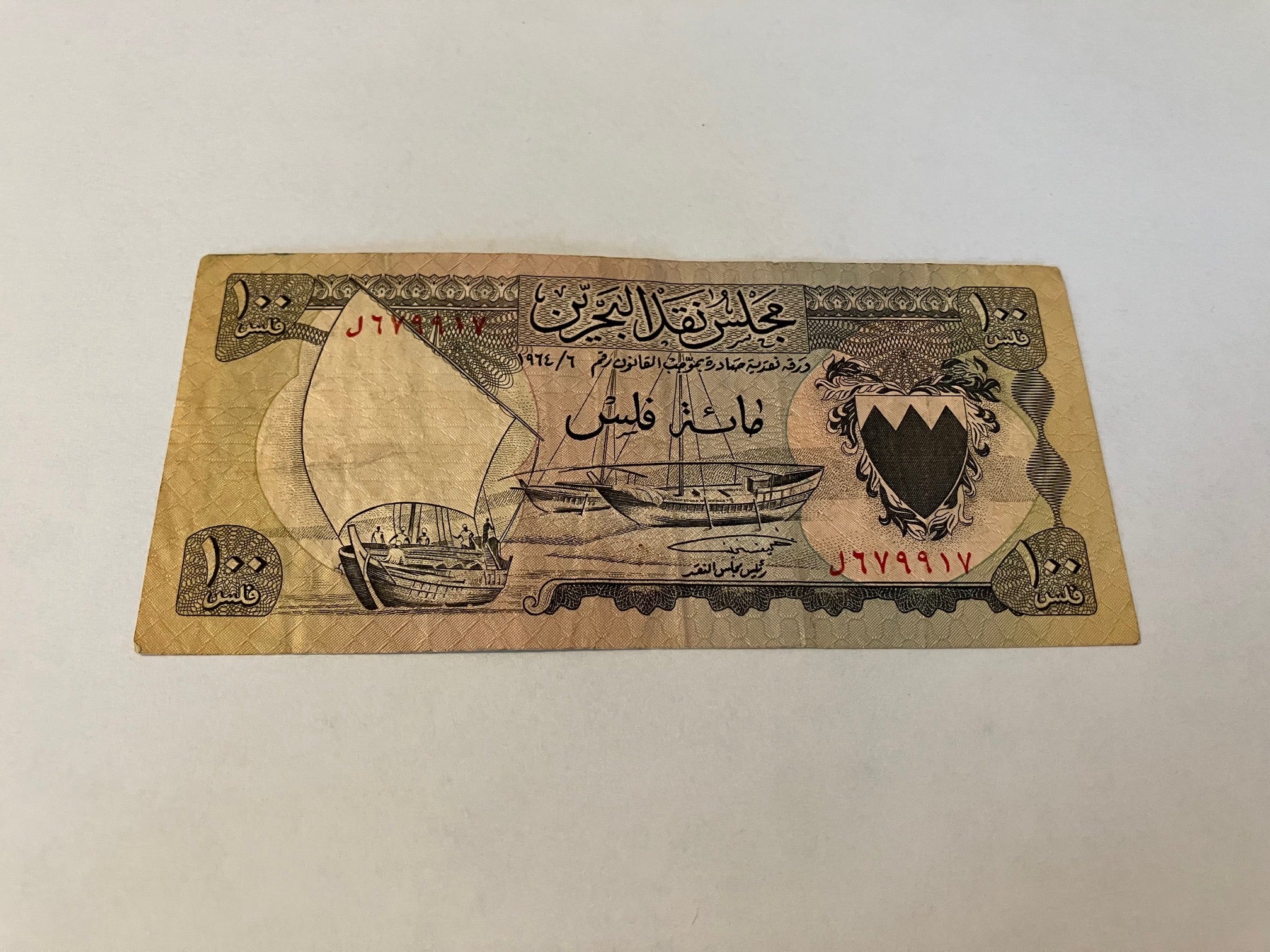 100 Fils Bahrain