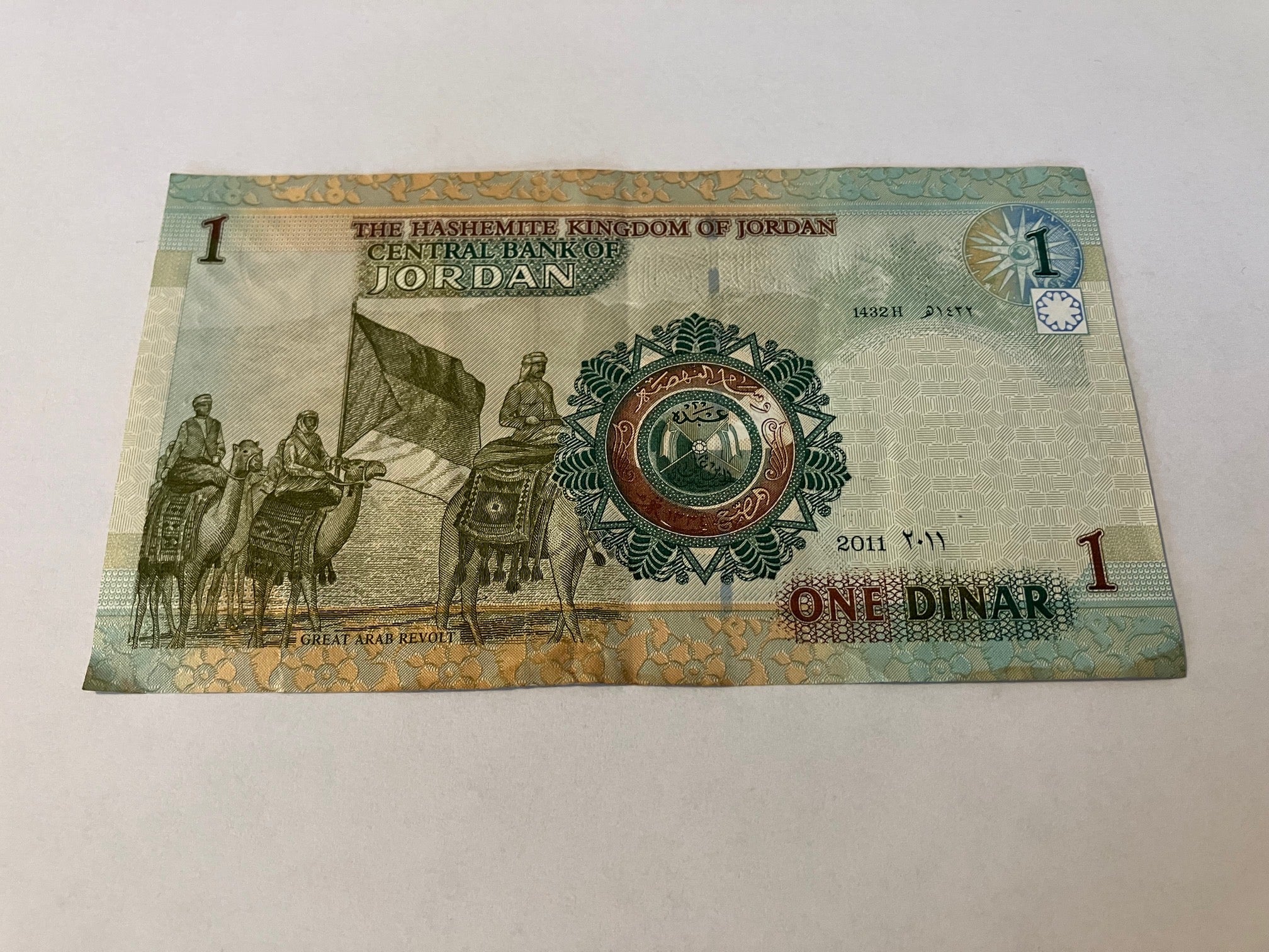 One Dinar Jordan 2011